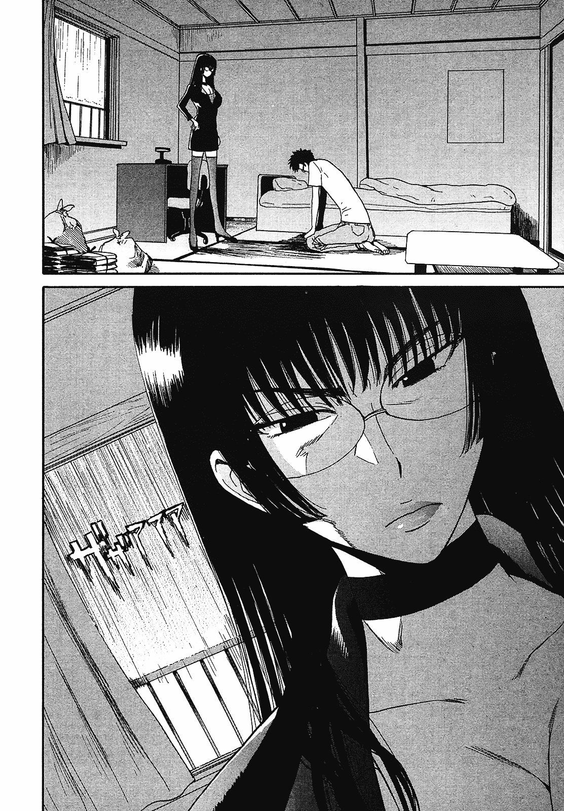 [上月まんまる] 恋愛そんぽ！ 2_第3集