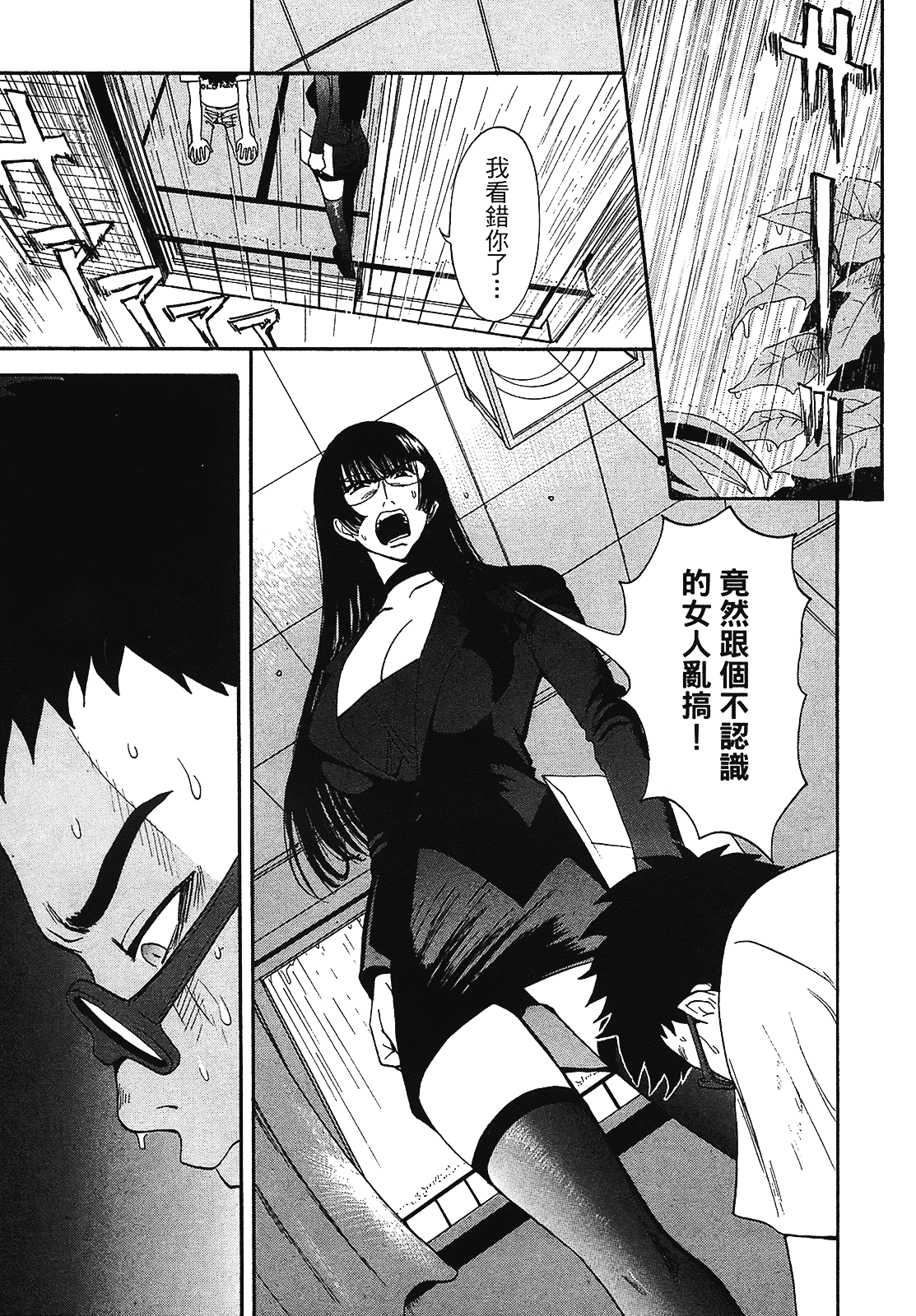 [上月まんまる] 恋愛そんぽ！ 2_第3集