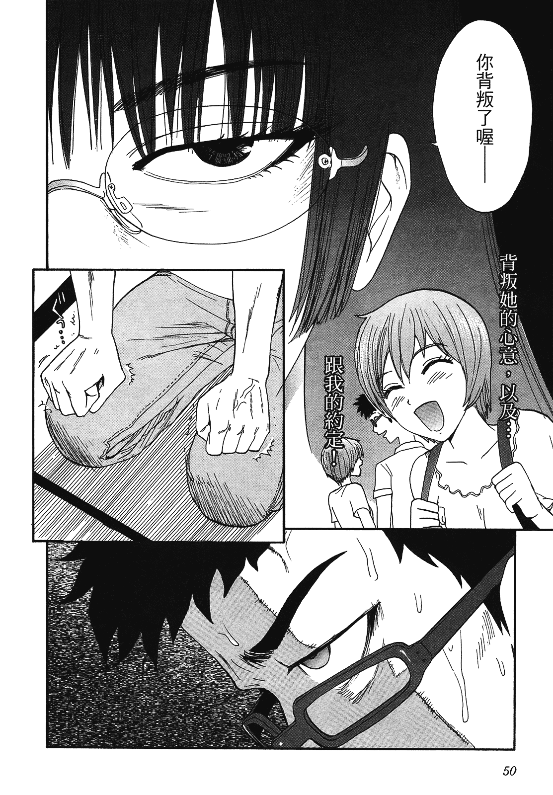 [上月まんまる] 恋愛そんぽ！ 2_第3集