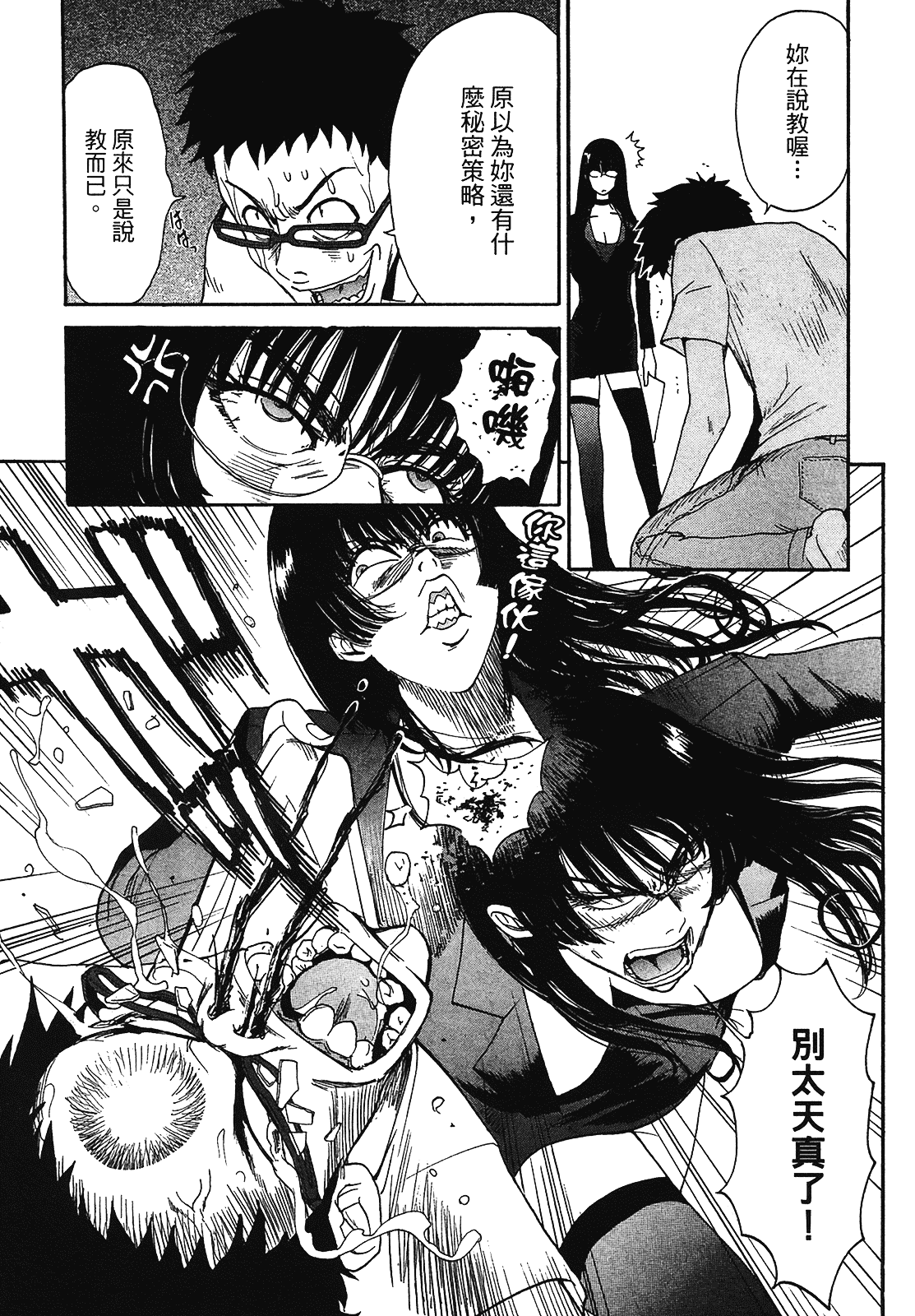 [上月まんまる] 恋愛そんぽ！ 2_第3集