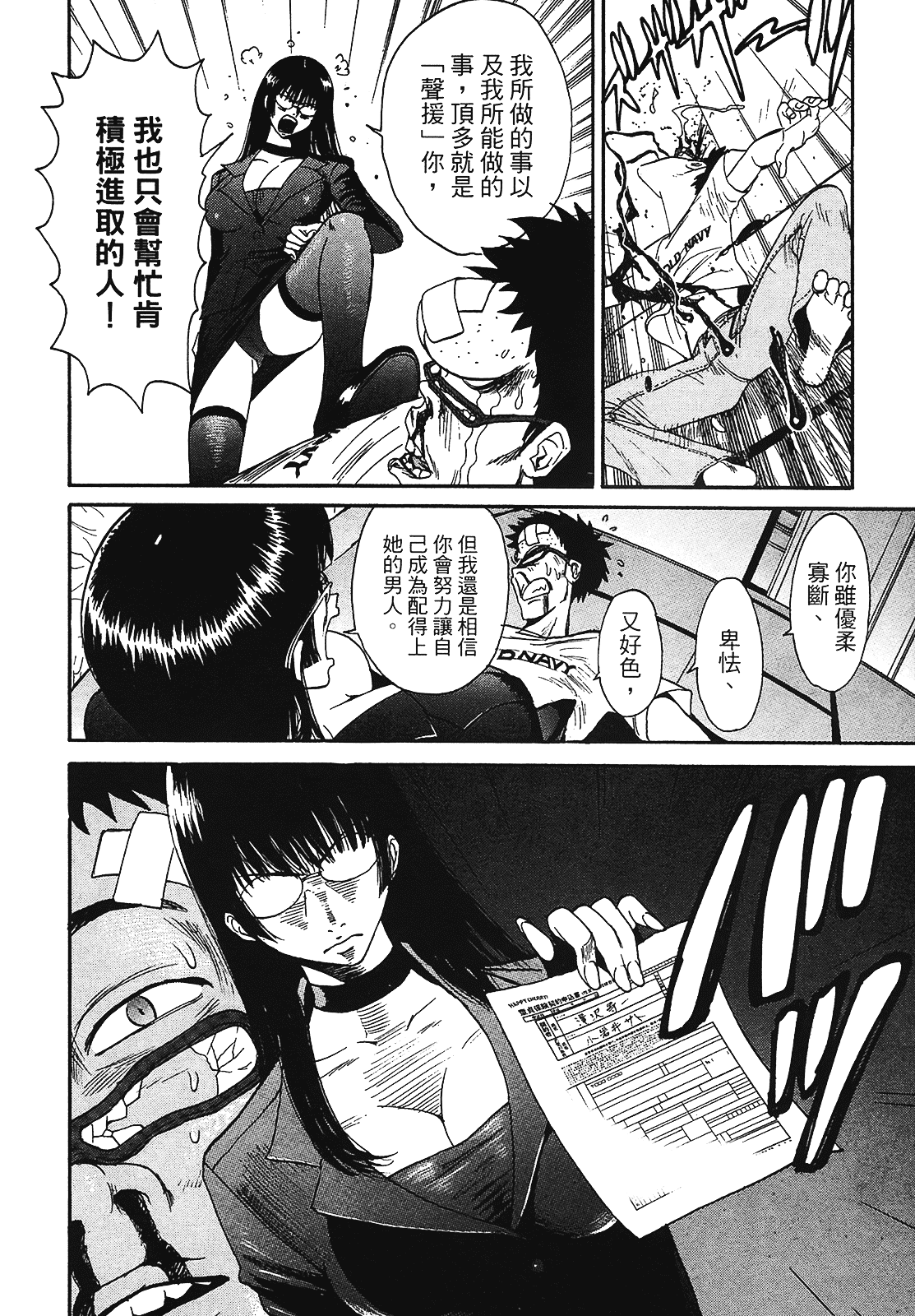 [上月まんまる] 恋愛そんぽ！ 2_第3集