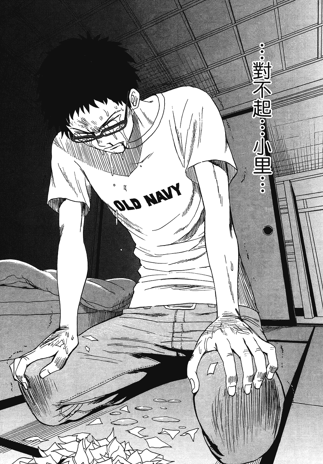 [上月まんまる] 恋愛そんぽ！ 2_第3集