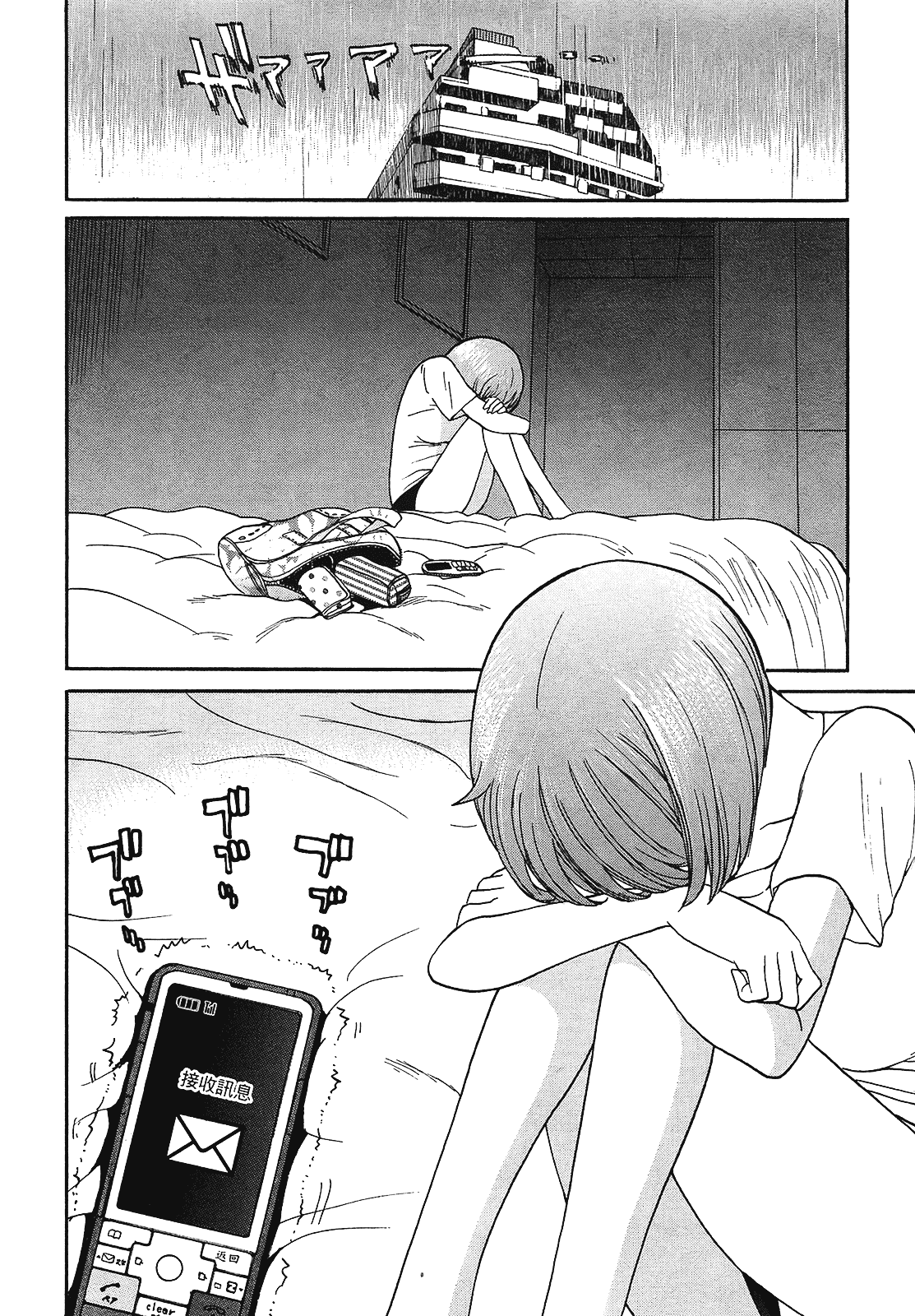 [上月まんまる] 恋愛そんぽ！ 2_第3集