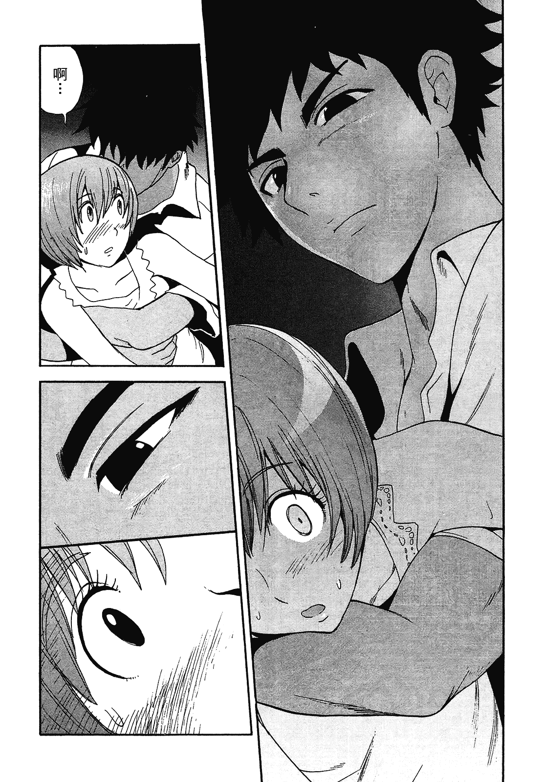[上月まんまる] 恋愛そんぽ！ 2_第4集