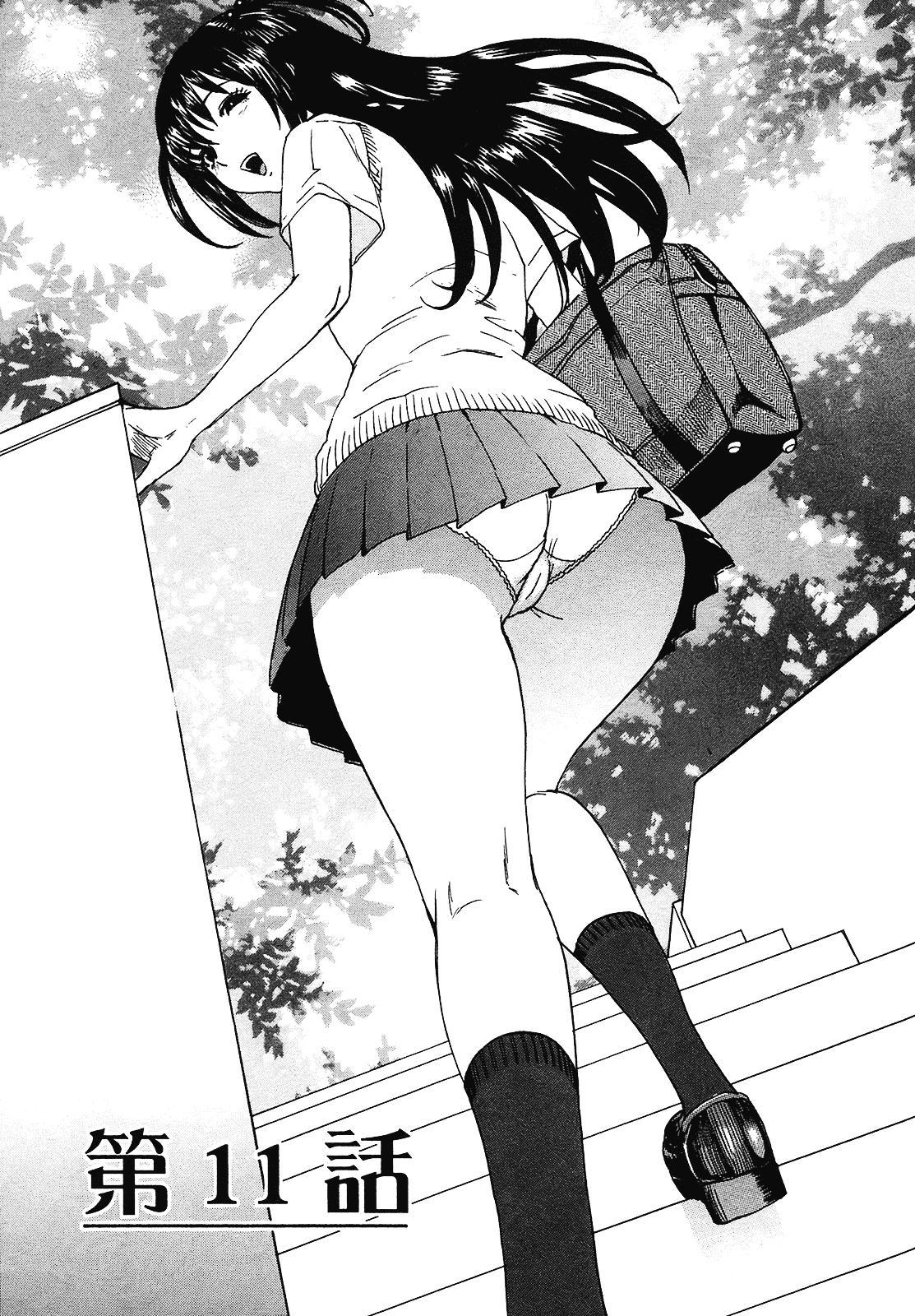 [上月まんまる] 恋愛そんぽ！ 2_第4集