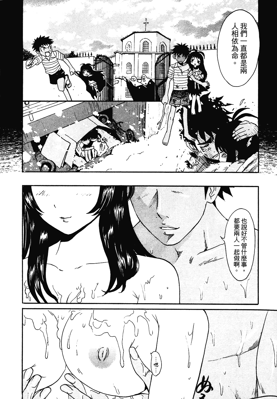 [上月まんまる] 恋愛そんぽ！ 2_第5集