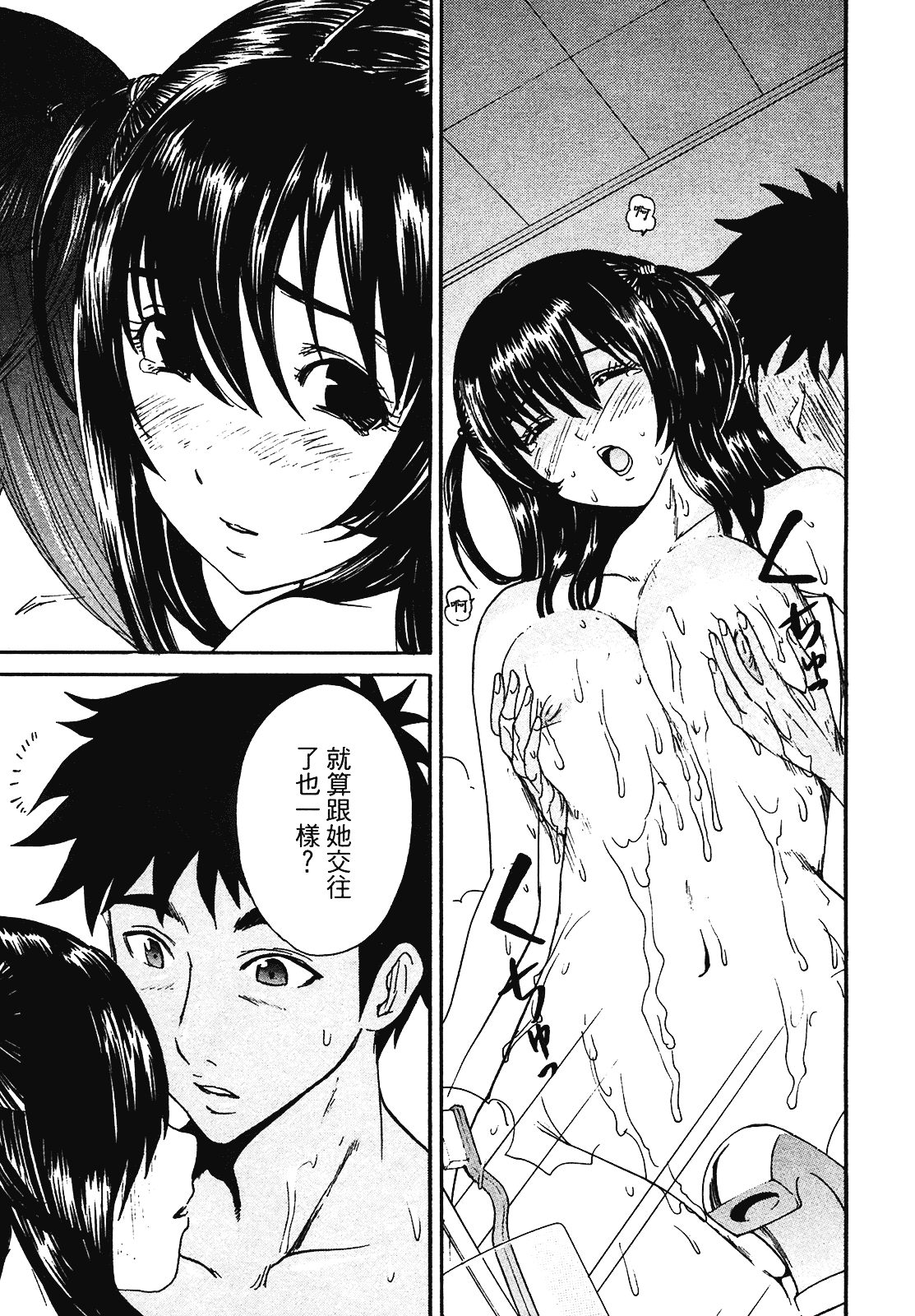 [上月まんまる] 恋愛そんぽ！ 2_第5集