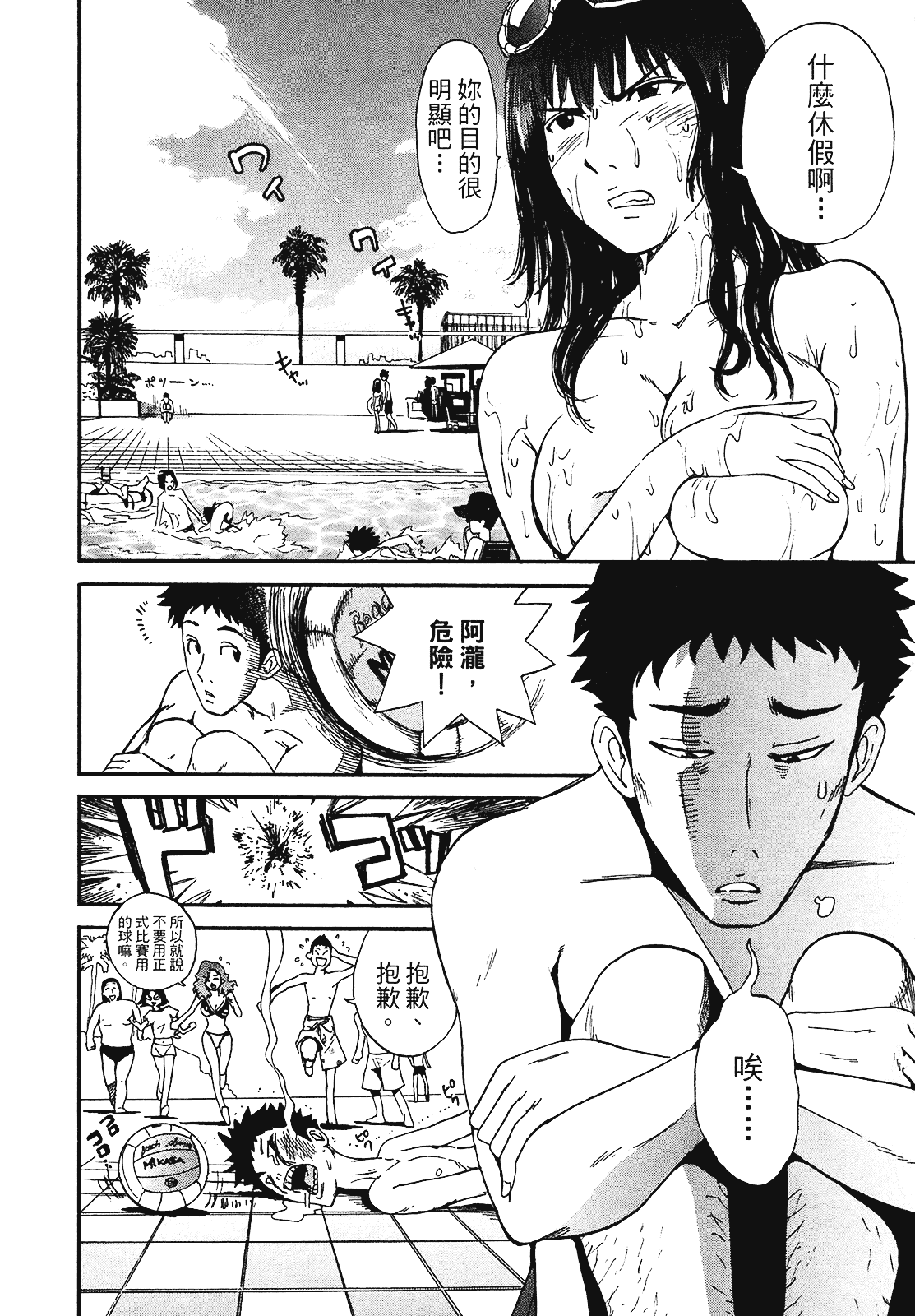 [上月まんまる] 恋愛そんぽ！ 2_第1集
