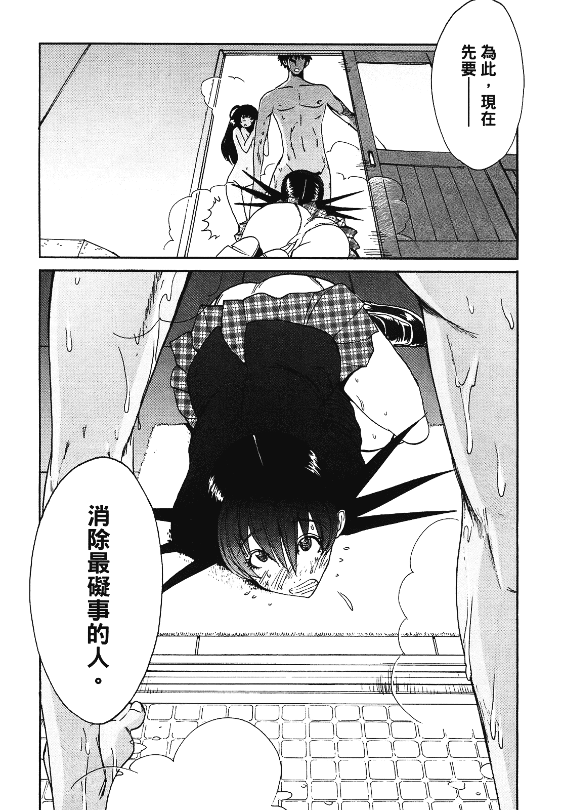 [上月まんまる] 恋愛そんぽ！ 2_第5集