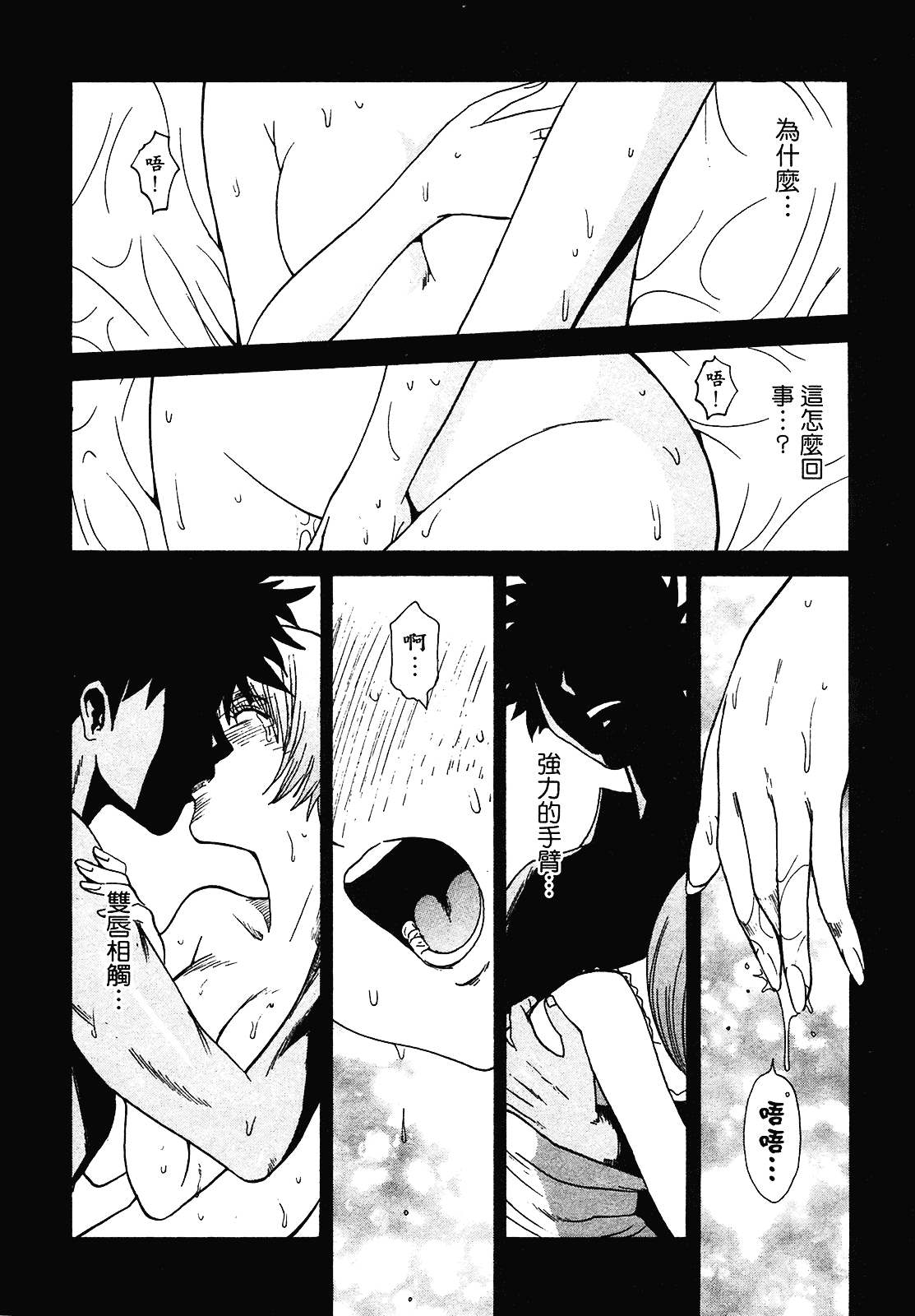 [上月まんまる] 恋愛そんぽ！ 2_第5集