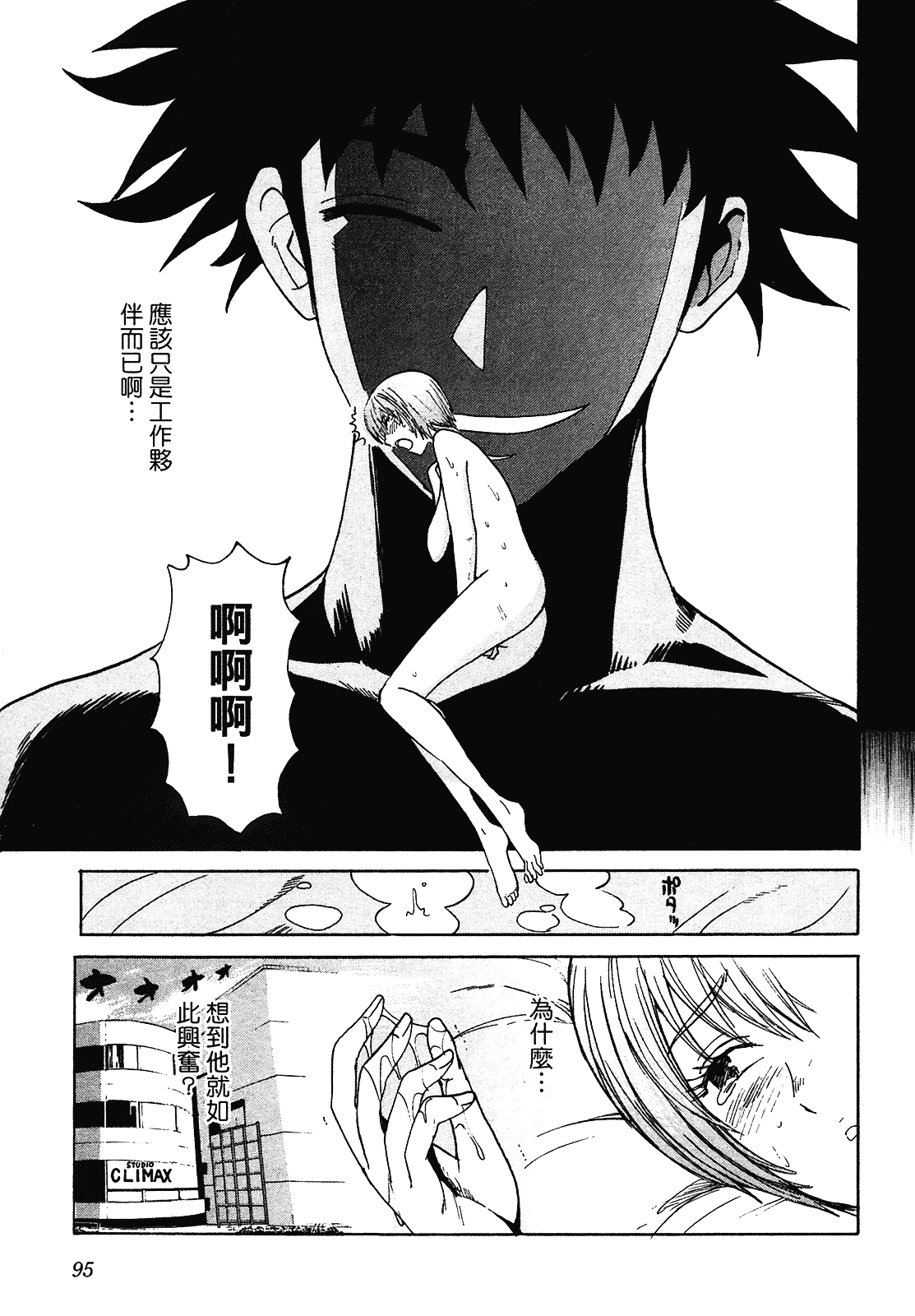 [上月まんまる] 恋愛そんぽ！ 2_第5集