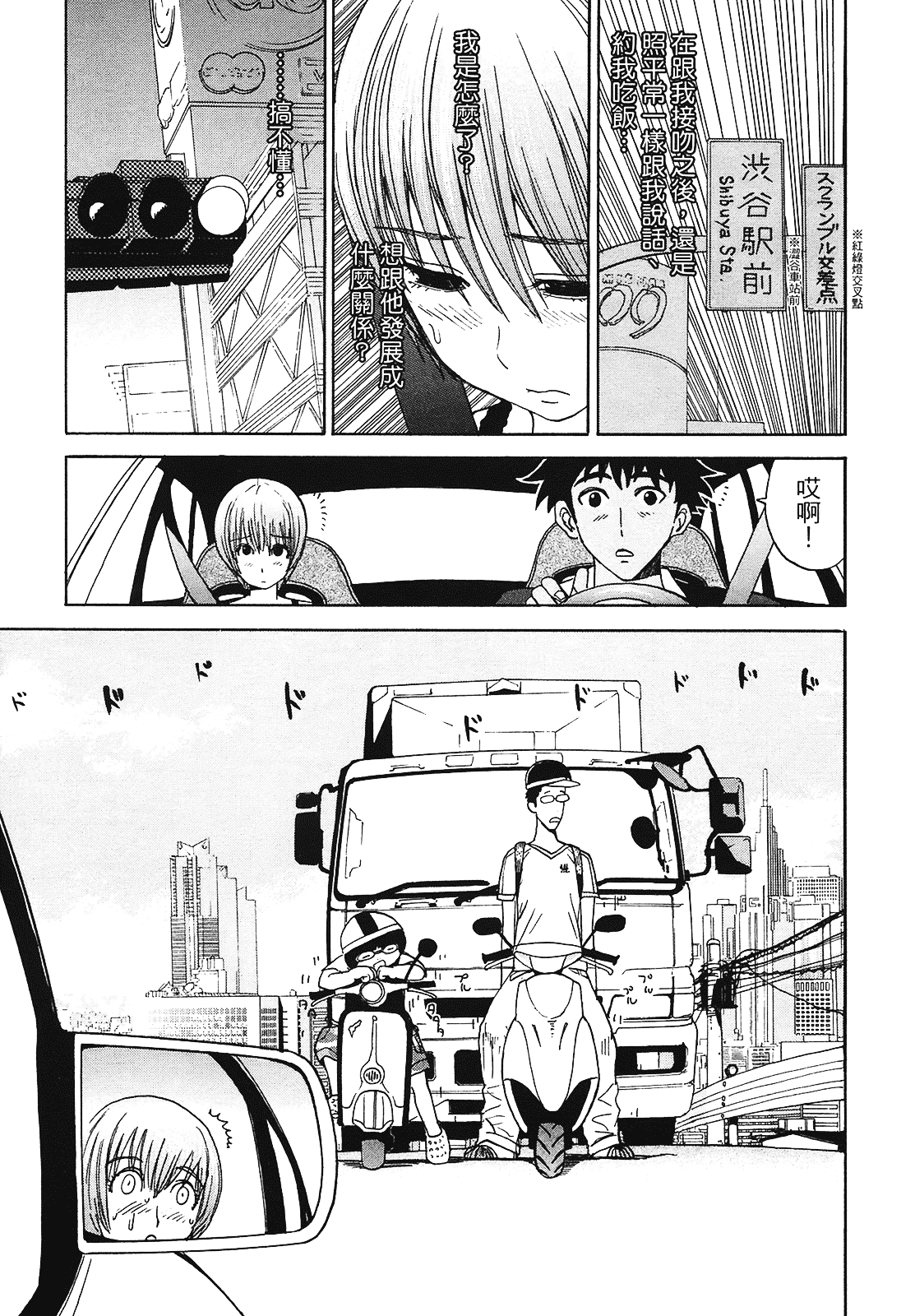[上月まんまる] 恋愛そんぽ！ 2_第5集
