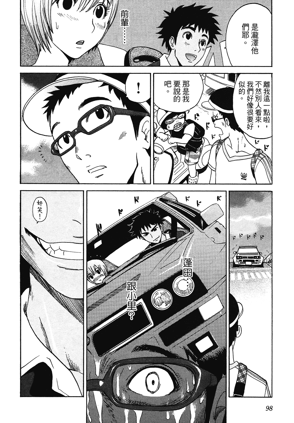 [上月まんまる] 恋愛そんぽ！ 2_第5集