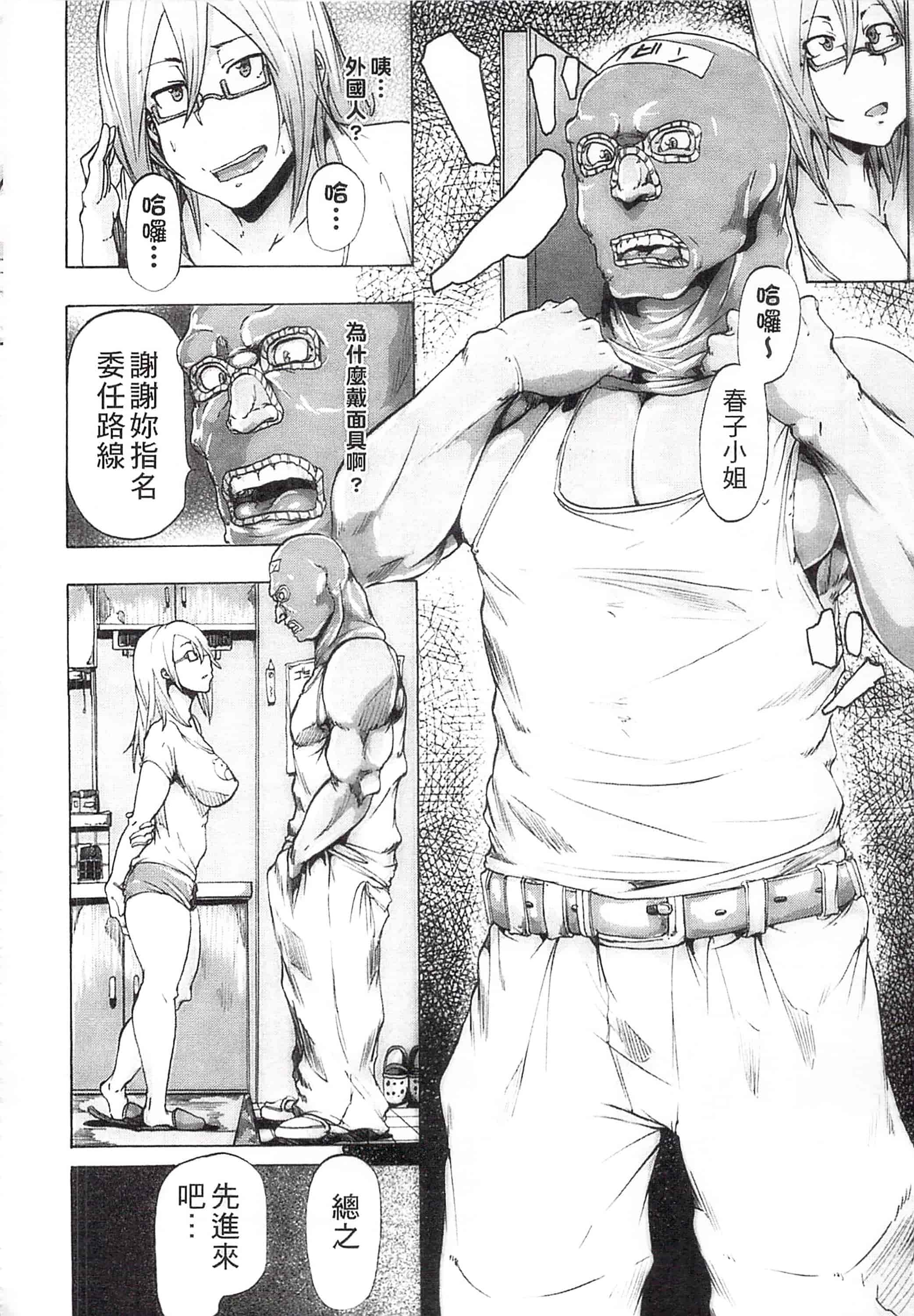 [傷希レイ] 凌辱全壊_第6集