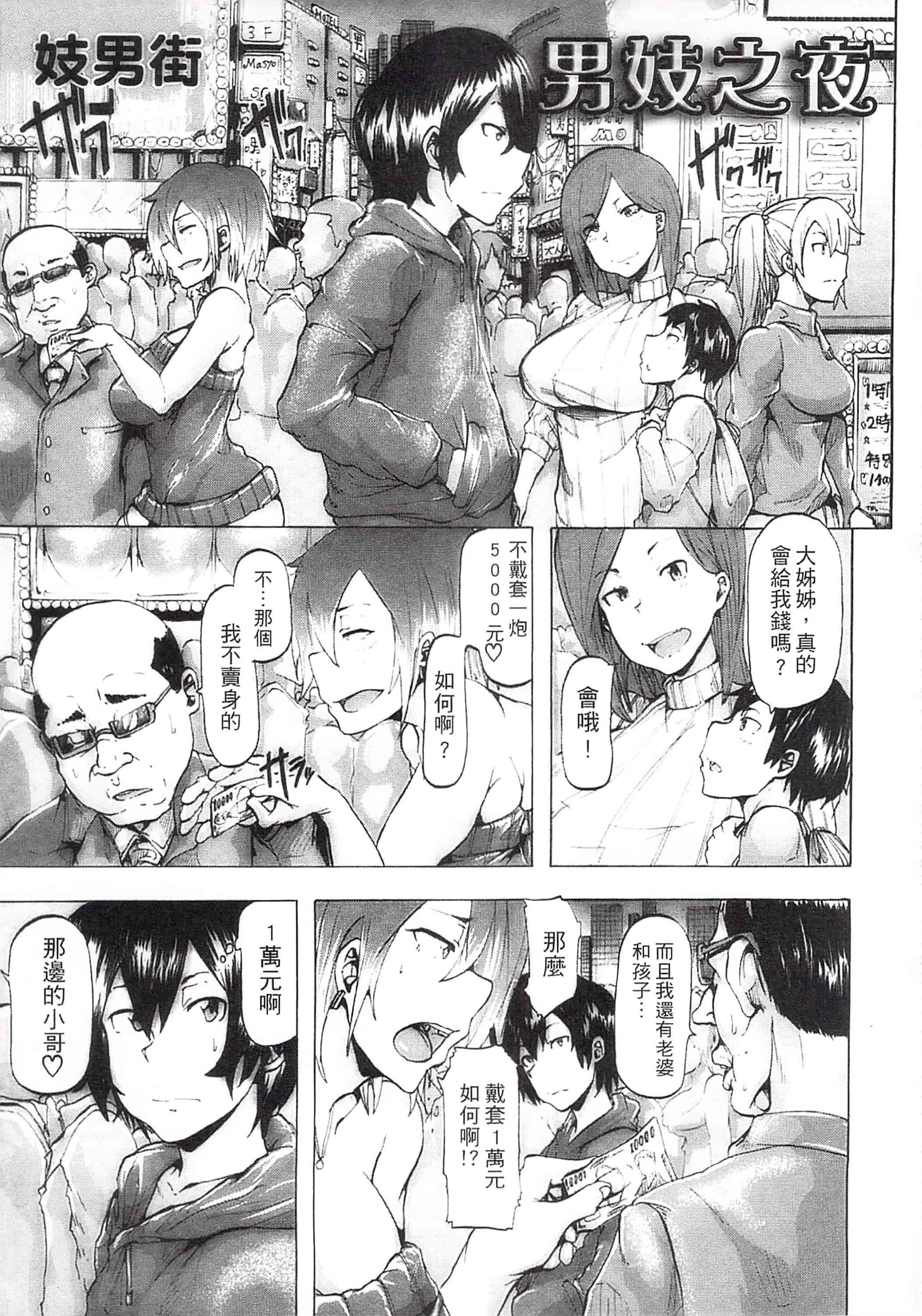 [傷希レイ] 凌辱全壊_第7集