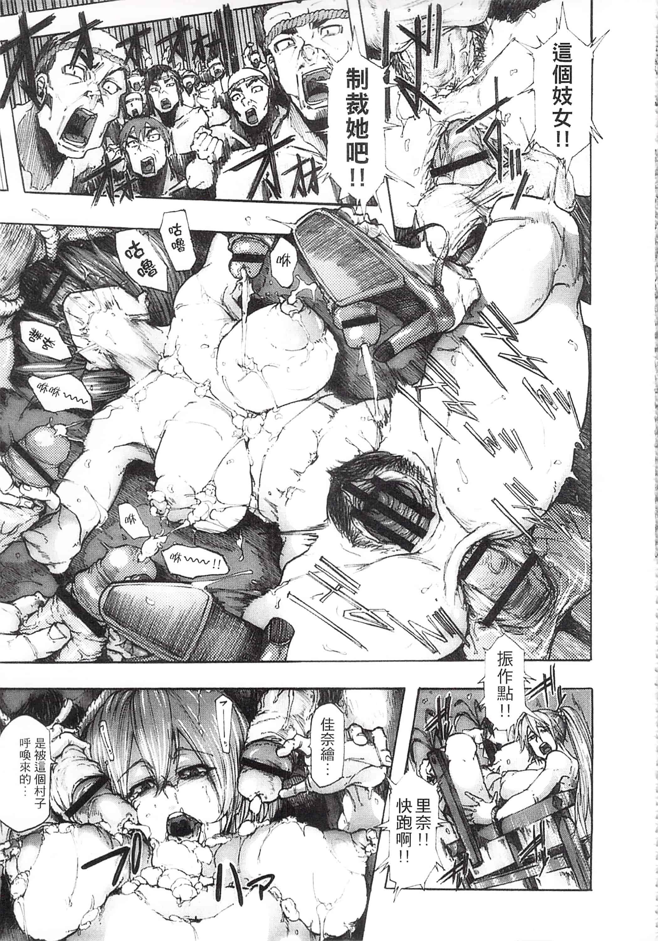 [傷希レイ] 凌辱全壊_第1集