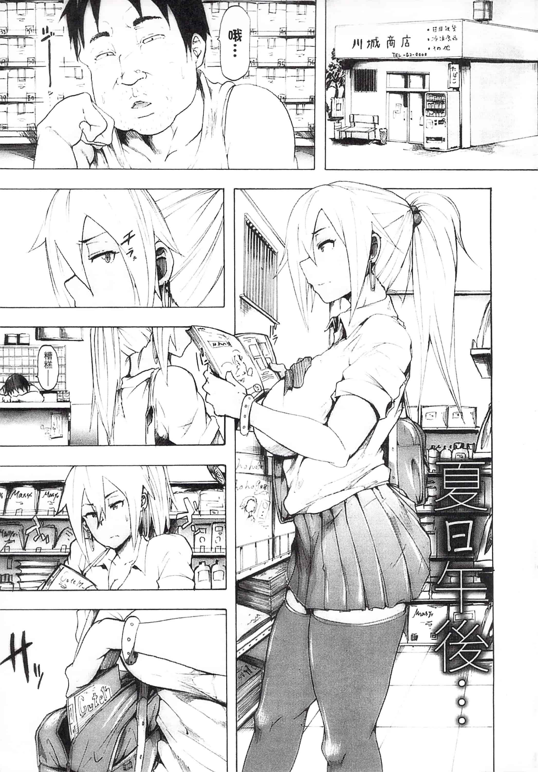 [傷希レイ] 凌辱全壊_第8集