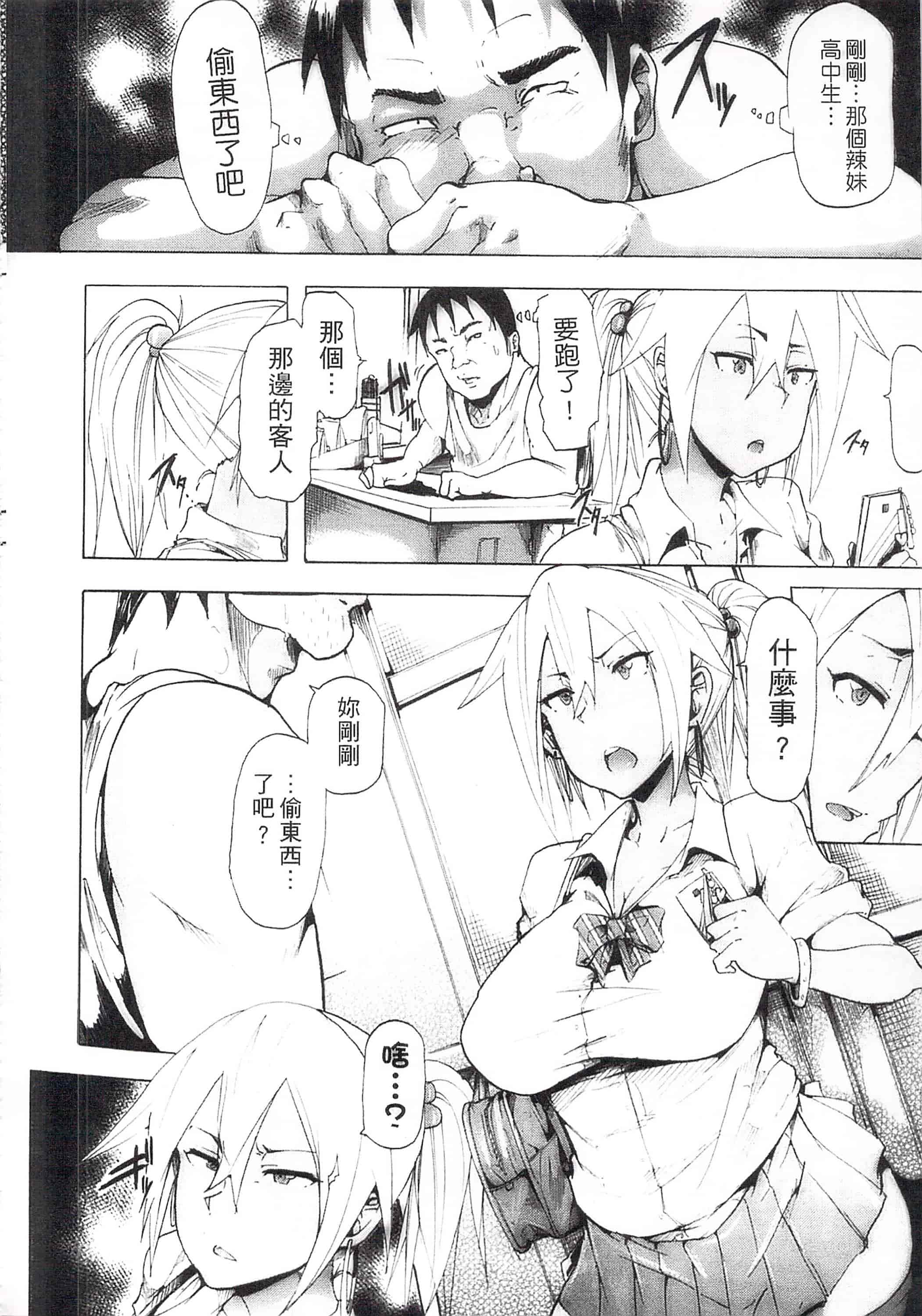 [傷希レイ] 凌辱全壊_第8集