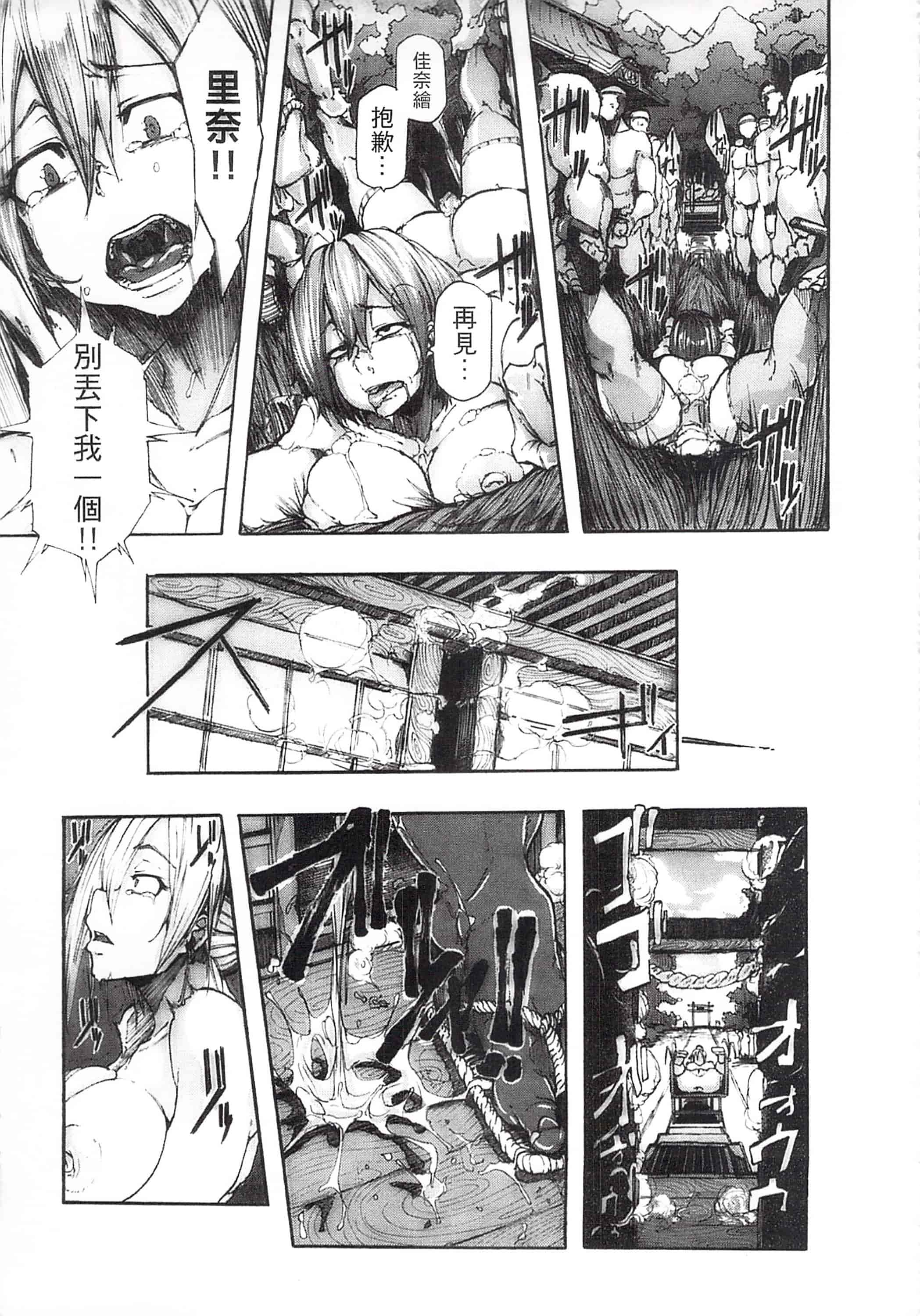 [傷希レイ] 凌辱全壊_第1集