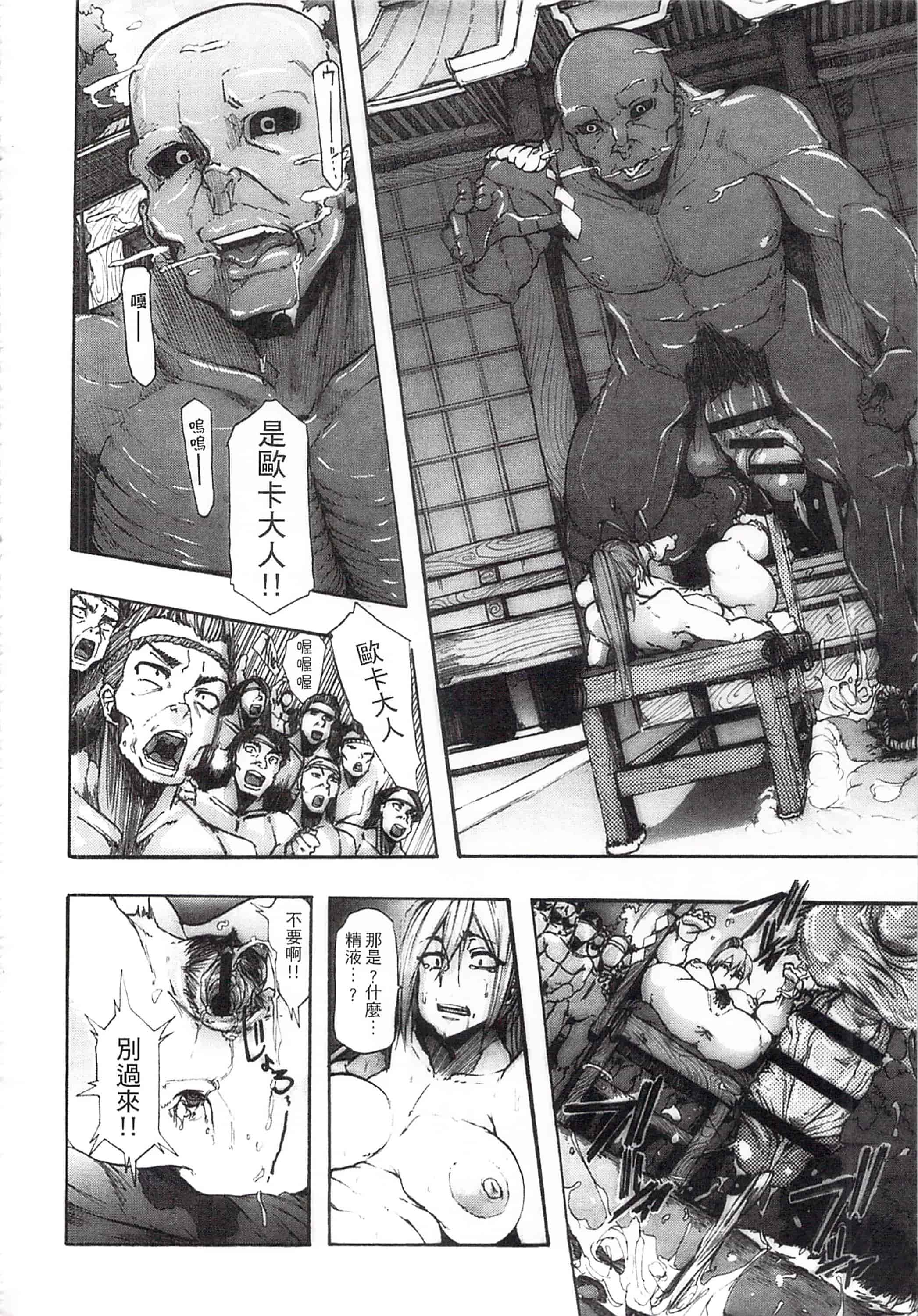 [傷希レイ] 凌辱全壊_第1集