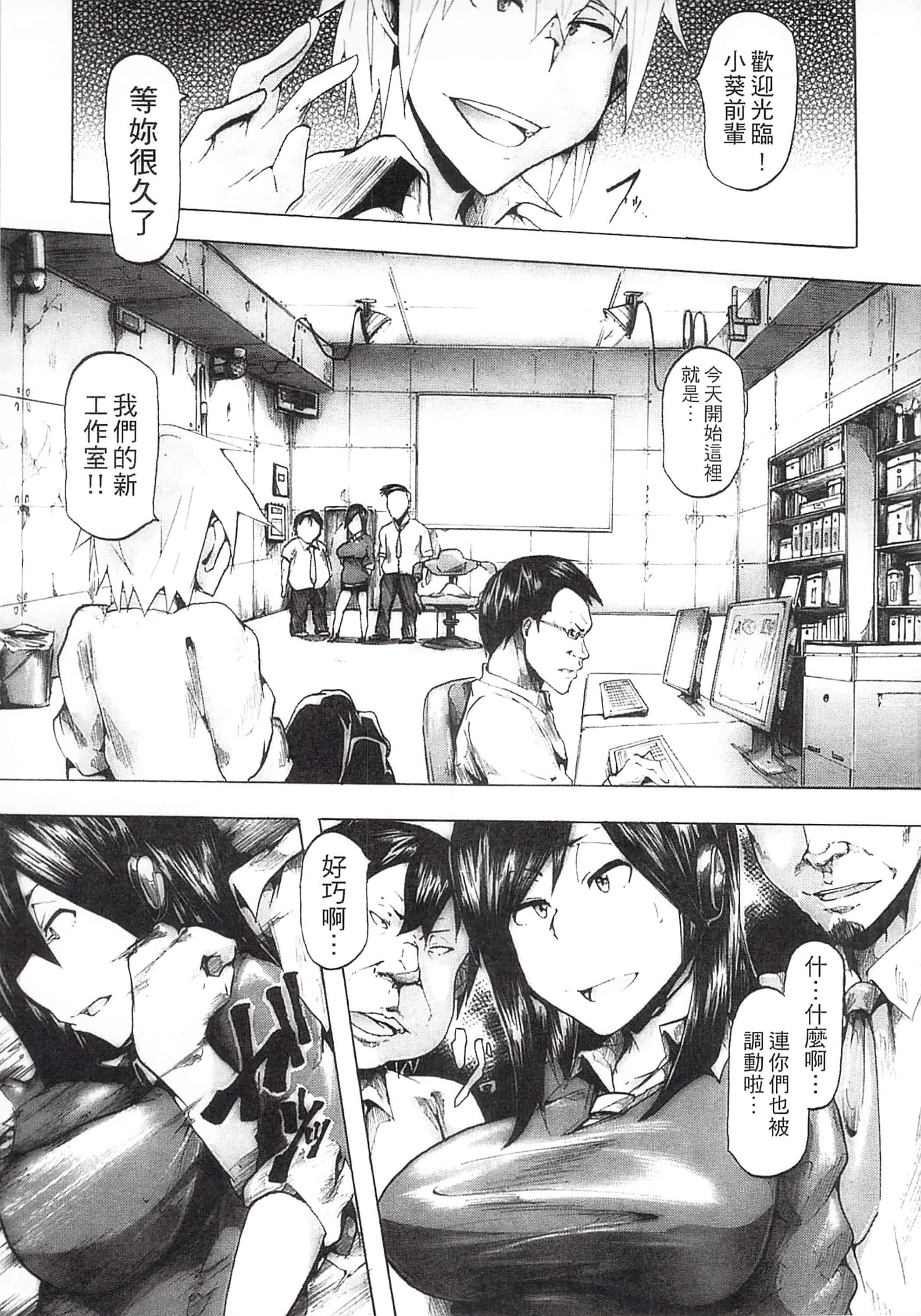 [傷希レイ] 凌辱全壊_第9集
