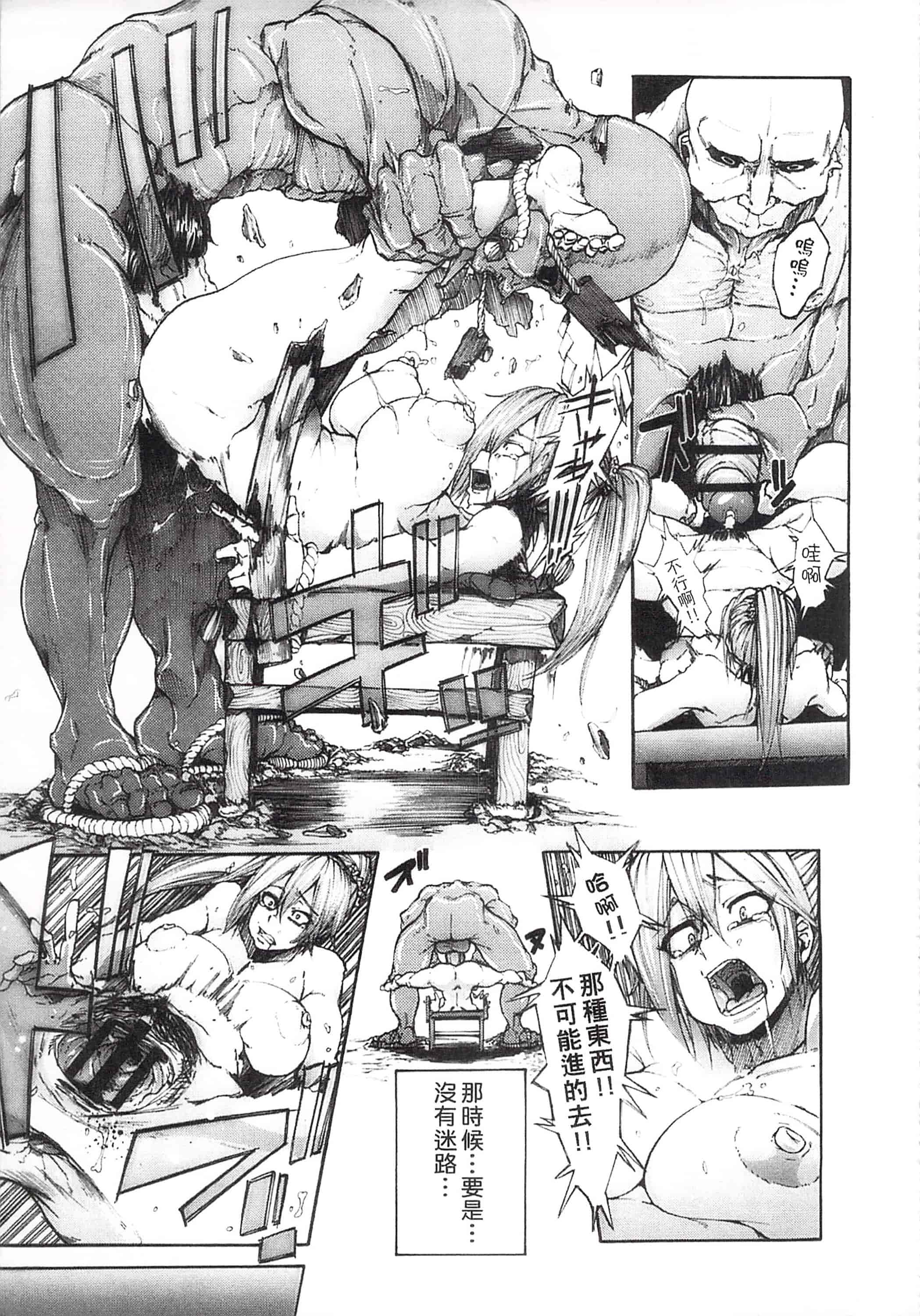 [傷希レイ] 凌辱全壊_第1集