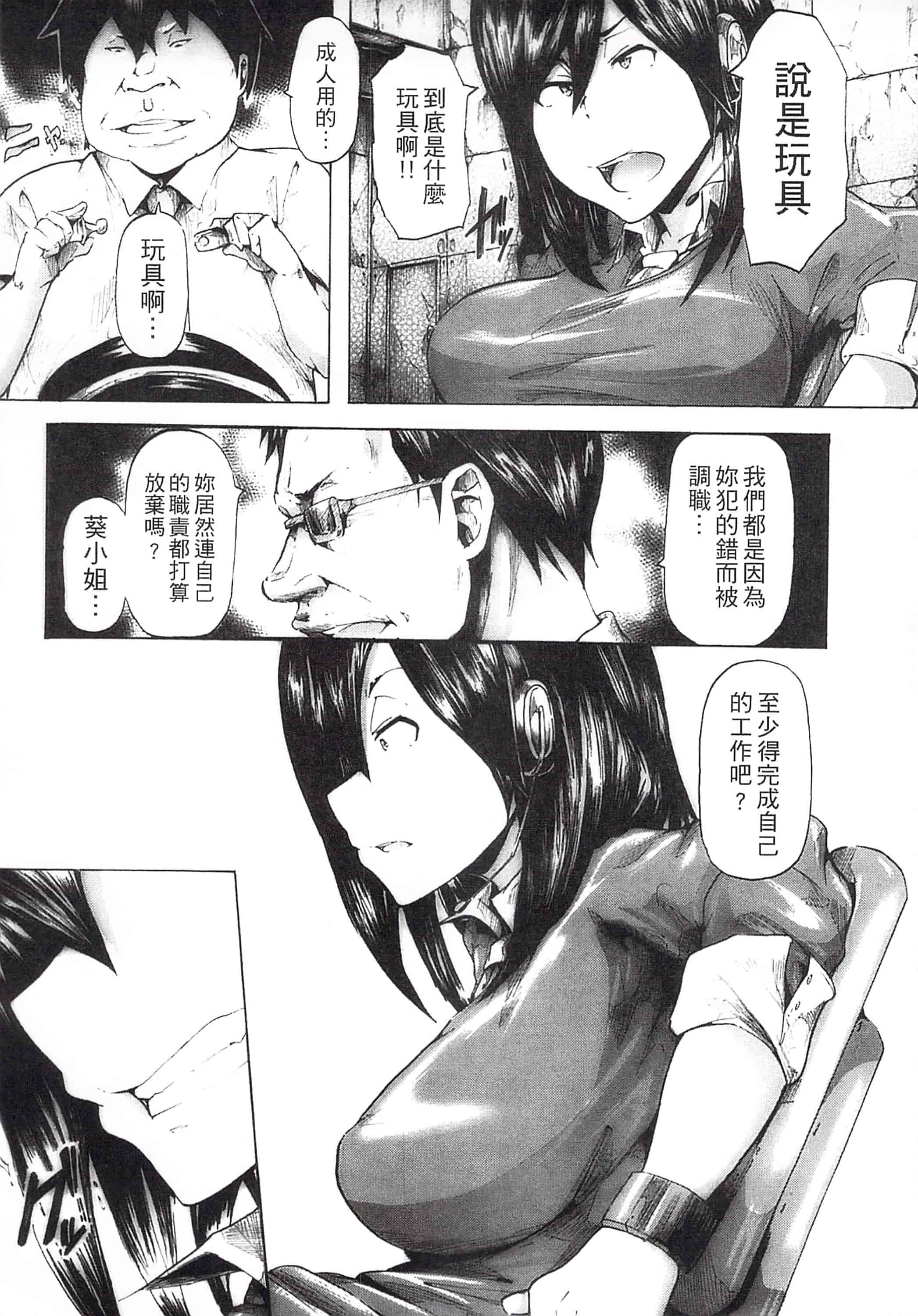 [傷希レイ] 凌辱全壊_第9集