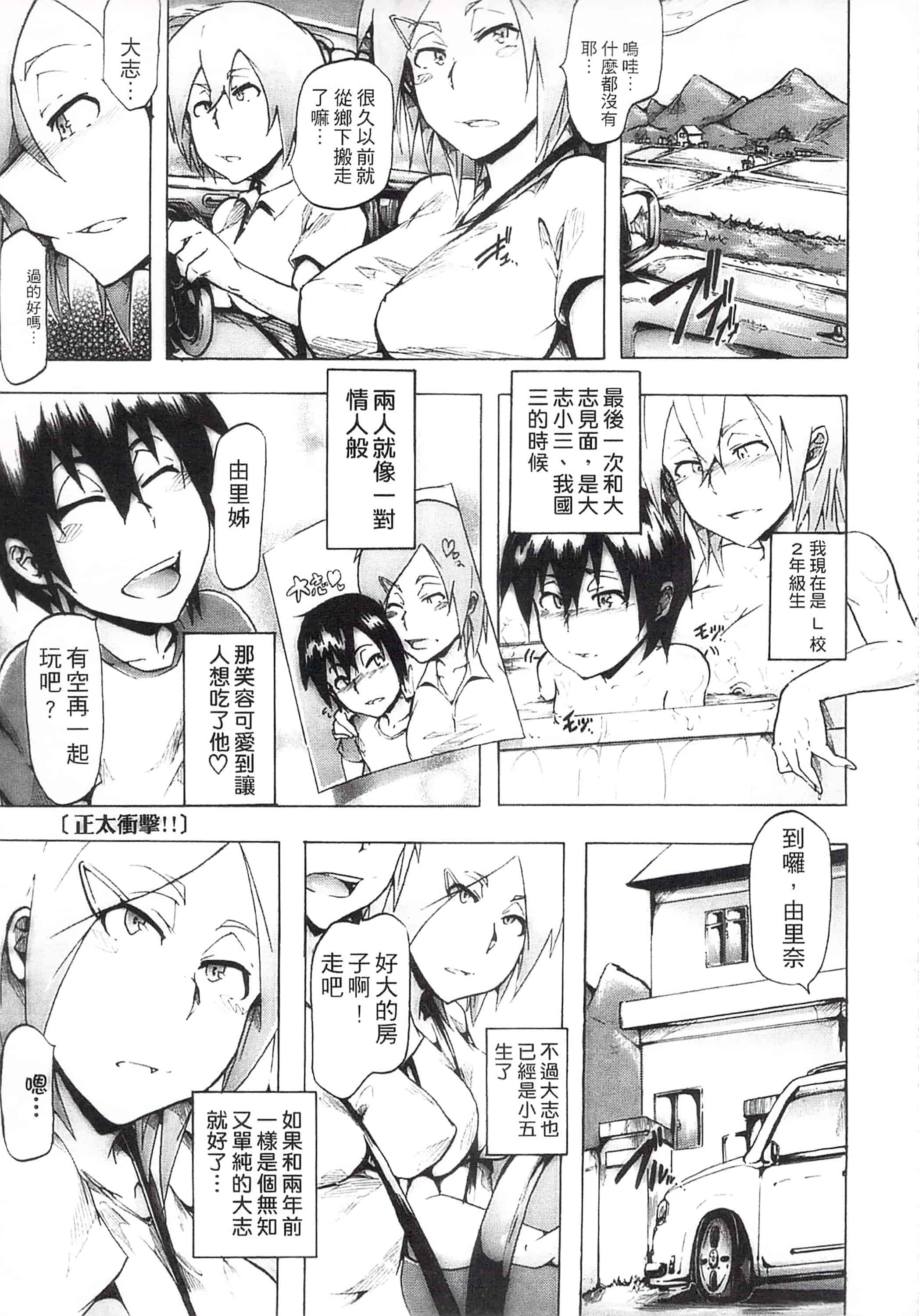 [傷希レイ] 凌辱全壊_第10集