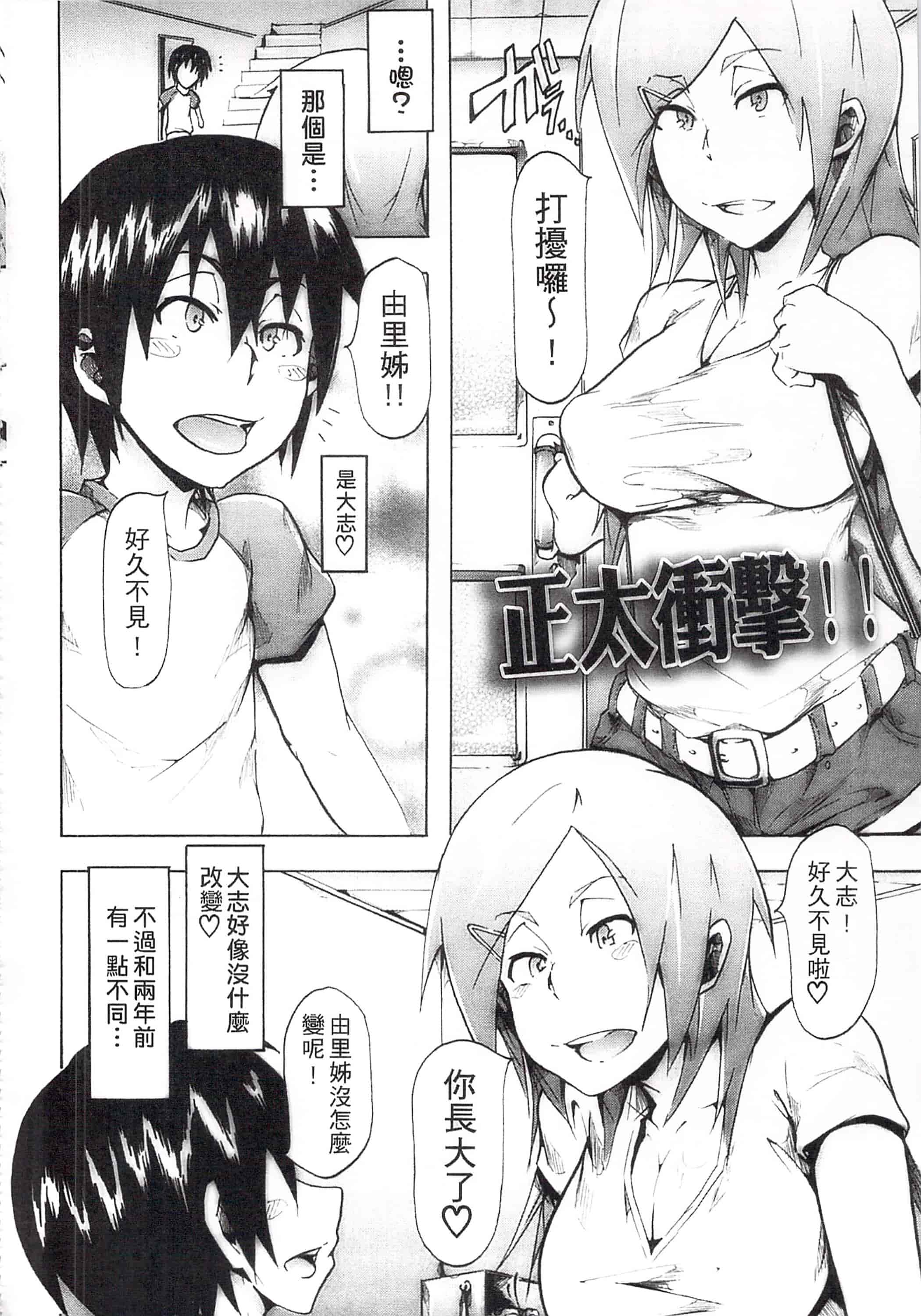[傷希レイ] 凌辱全壊_第10集