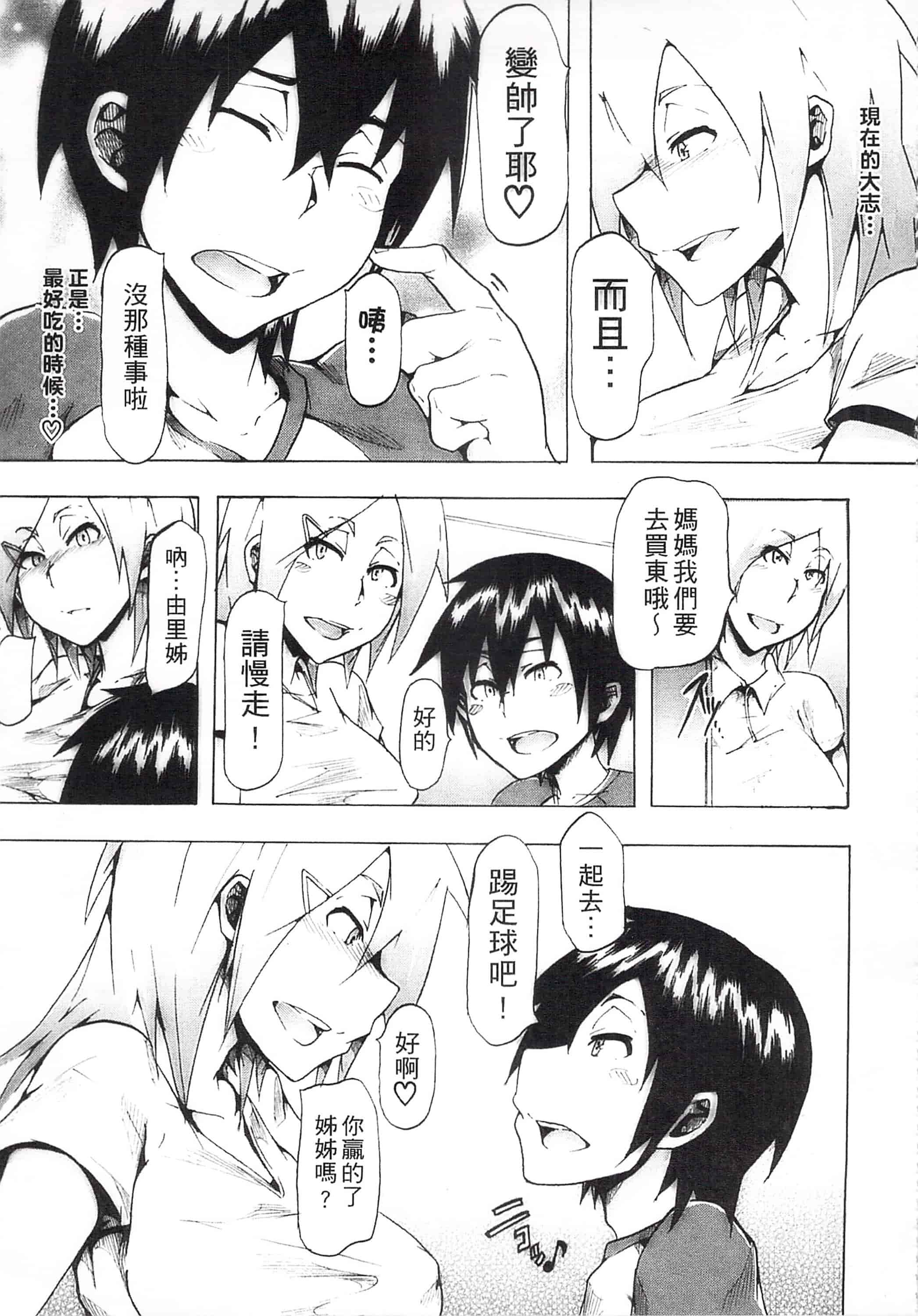 [傷希レイ] 凌辱全壊_第10集
