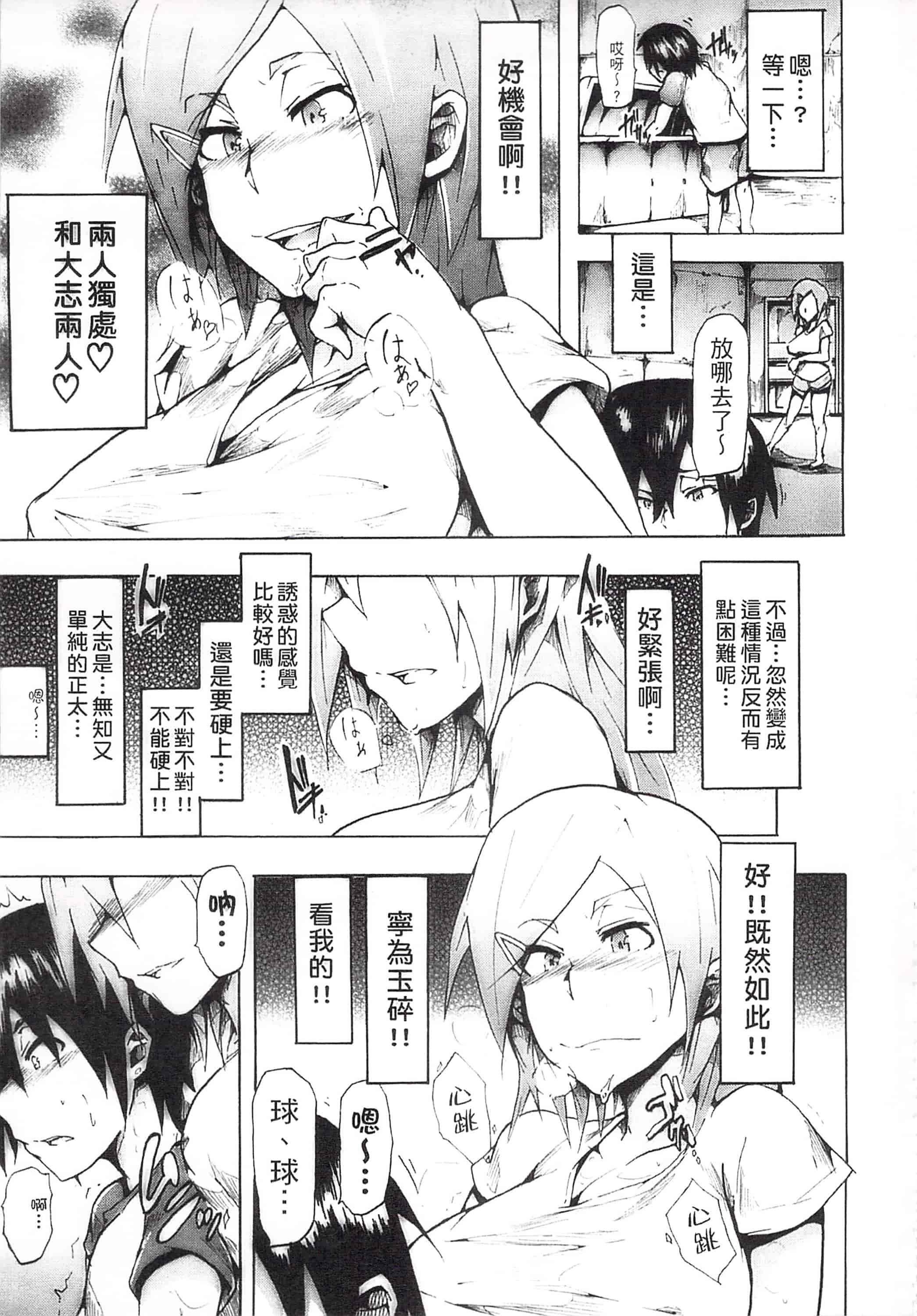 [傷希レイ] 凌辱全壊_第10集
