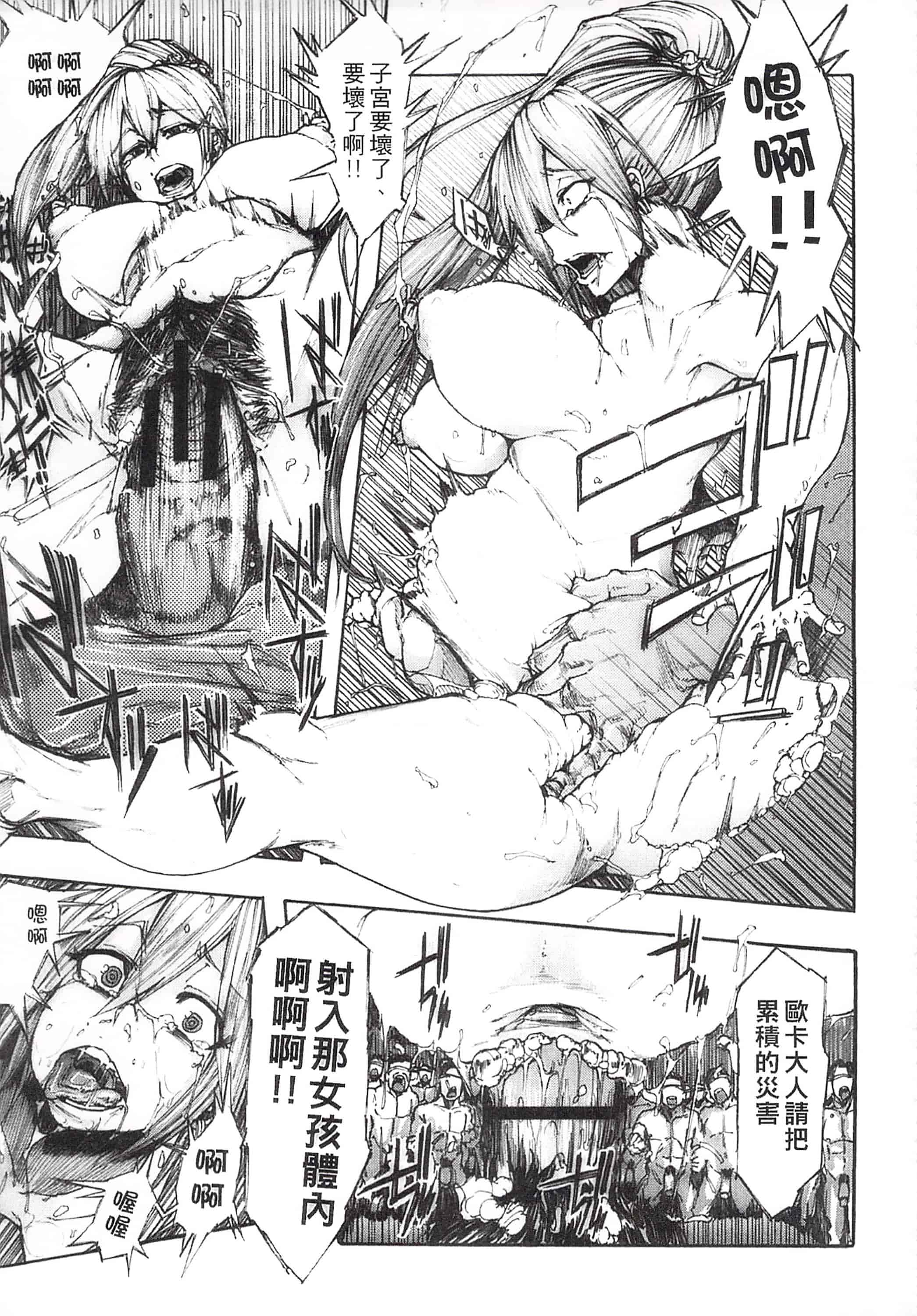 [傷希レイ] 凌辱全壊_第1集