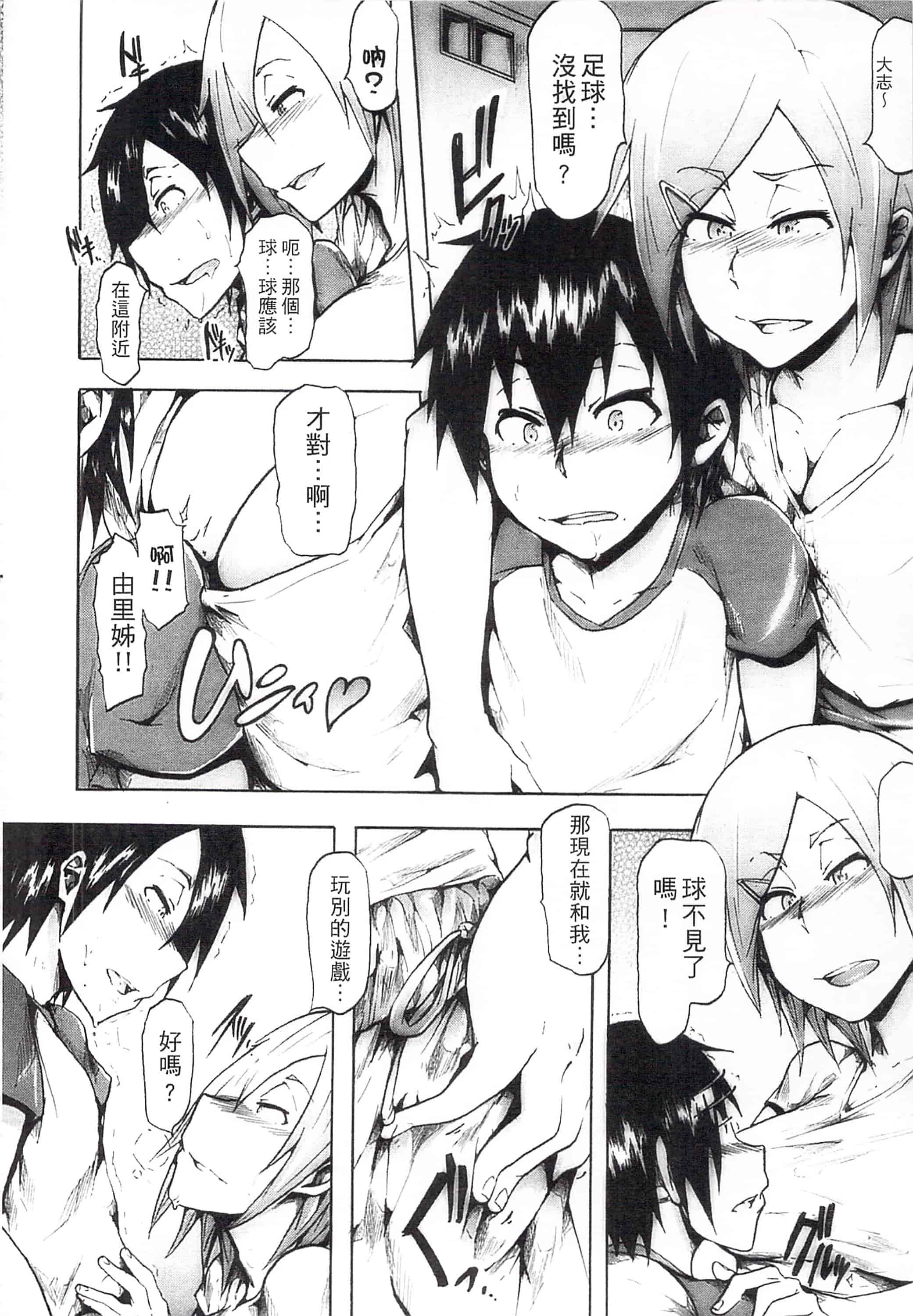 [傷希レイ] 凌辱全壊_第10集