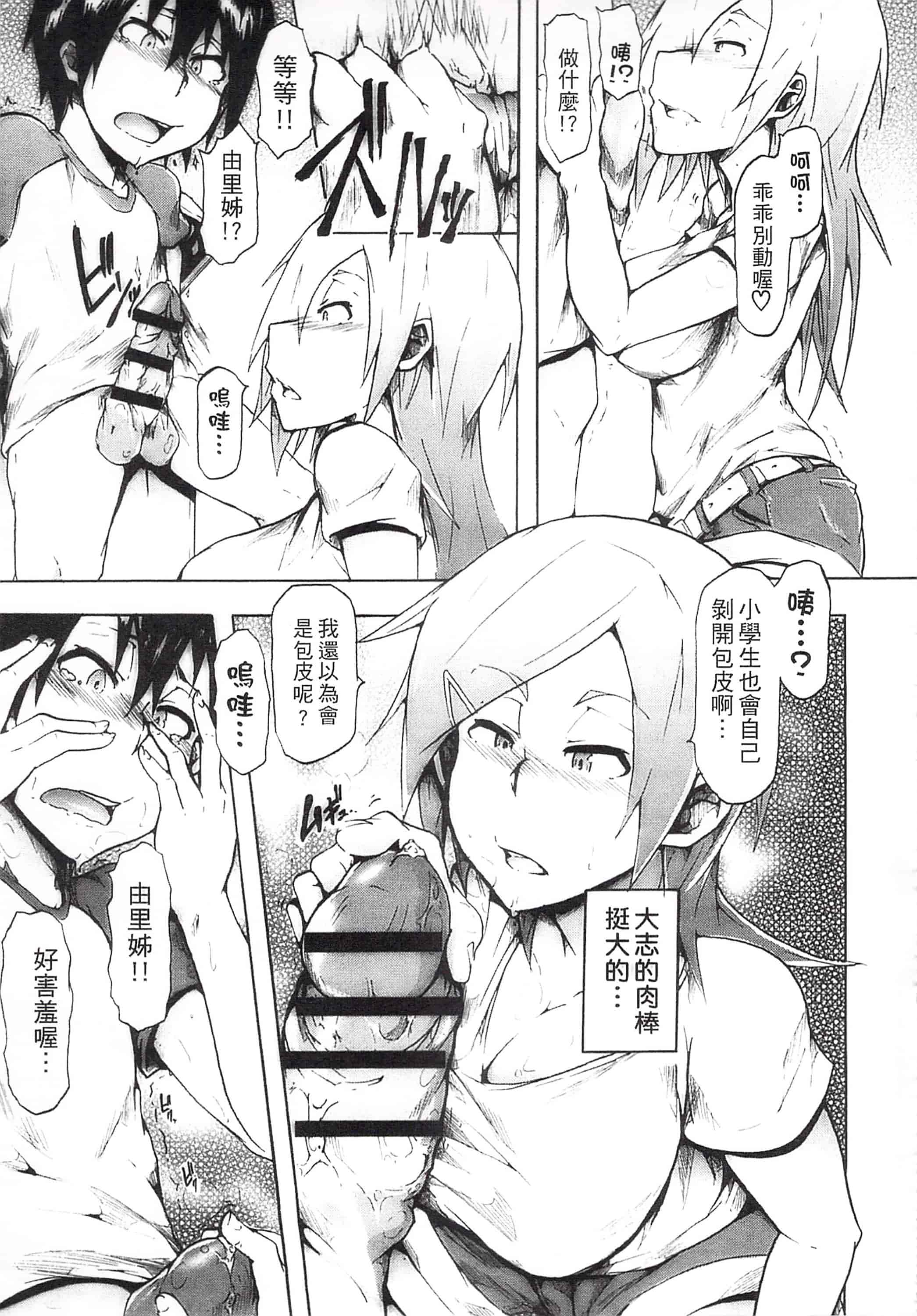 [傷希レイ] 凌辱全壊_第10集