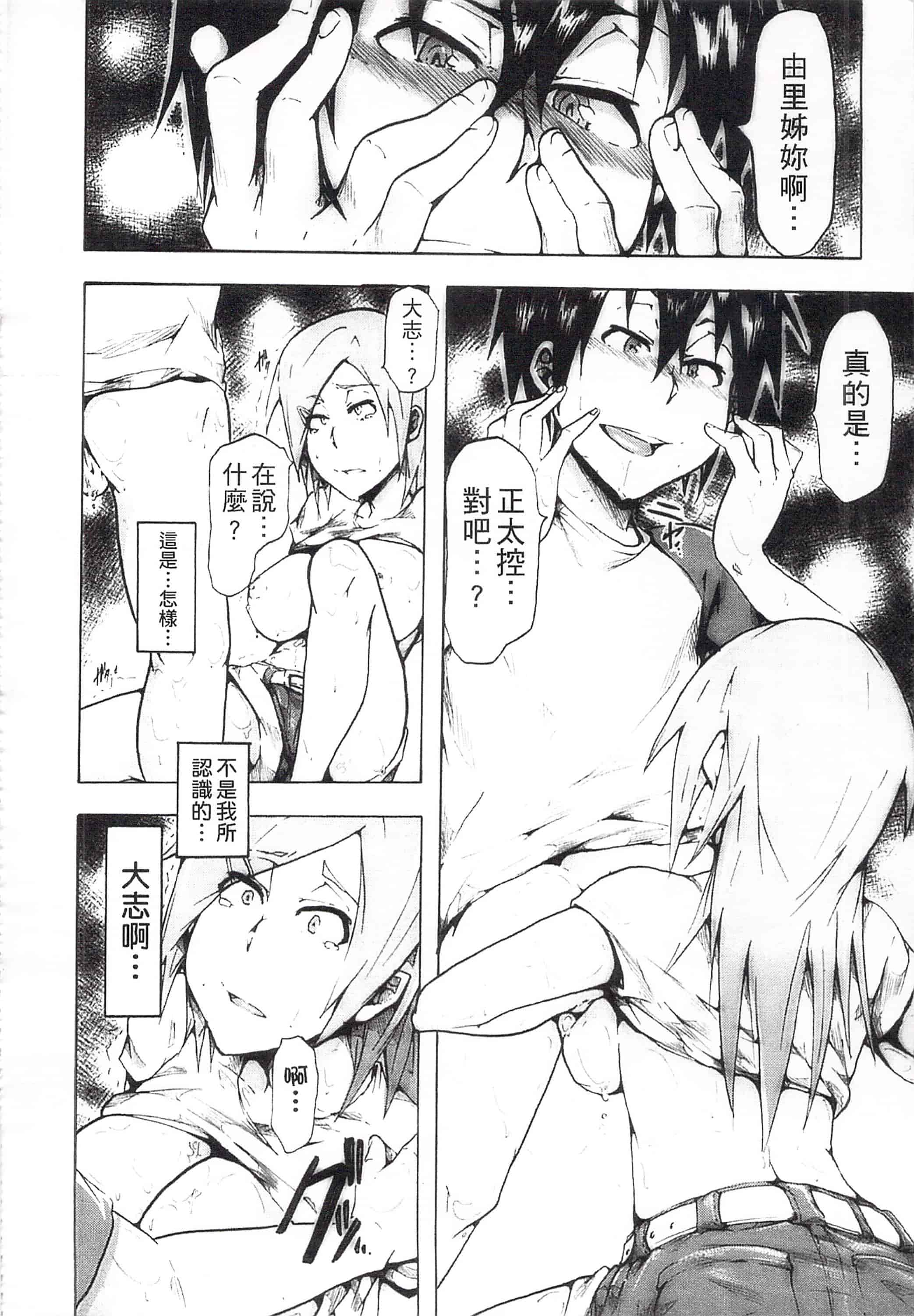 [傷希レイ] 凌辱全壊_第10集
