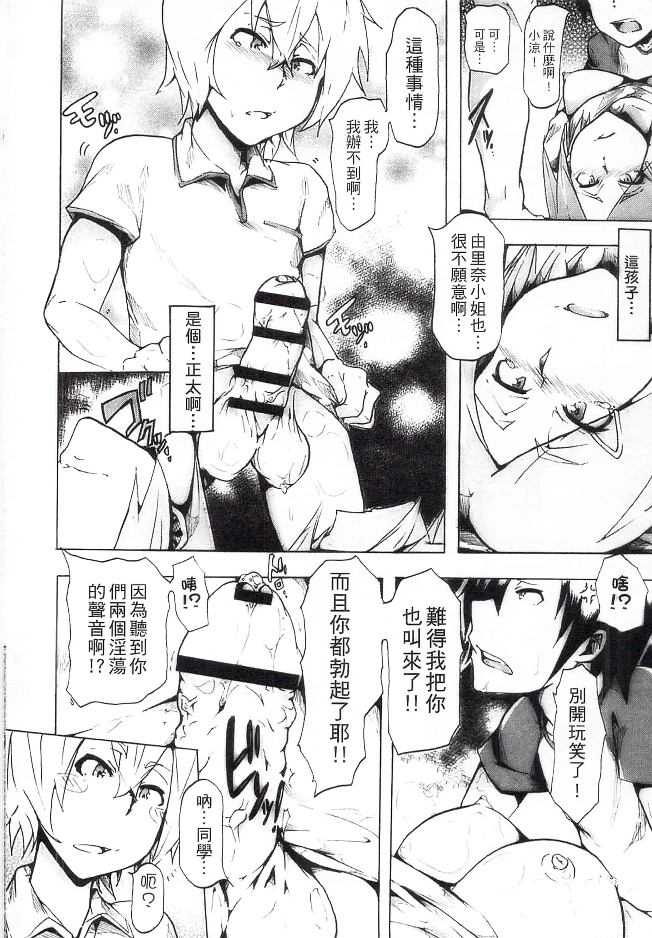 [傷希レイ] 凌辱全壊_第10集