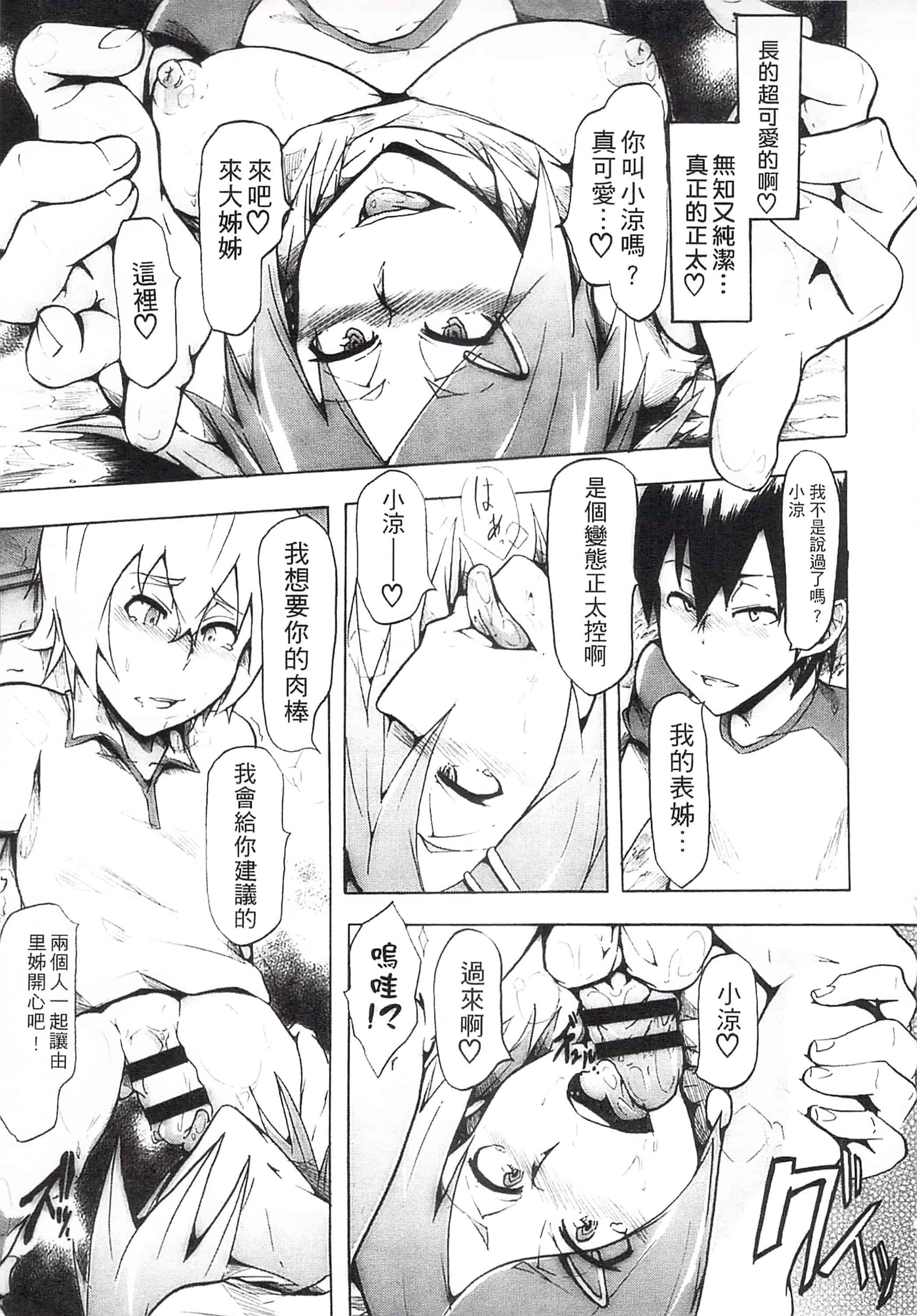 [傷希レイ] 凌辱全壊_第10集