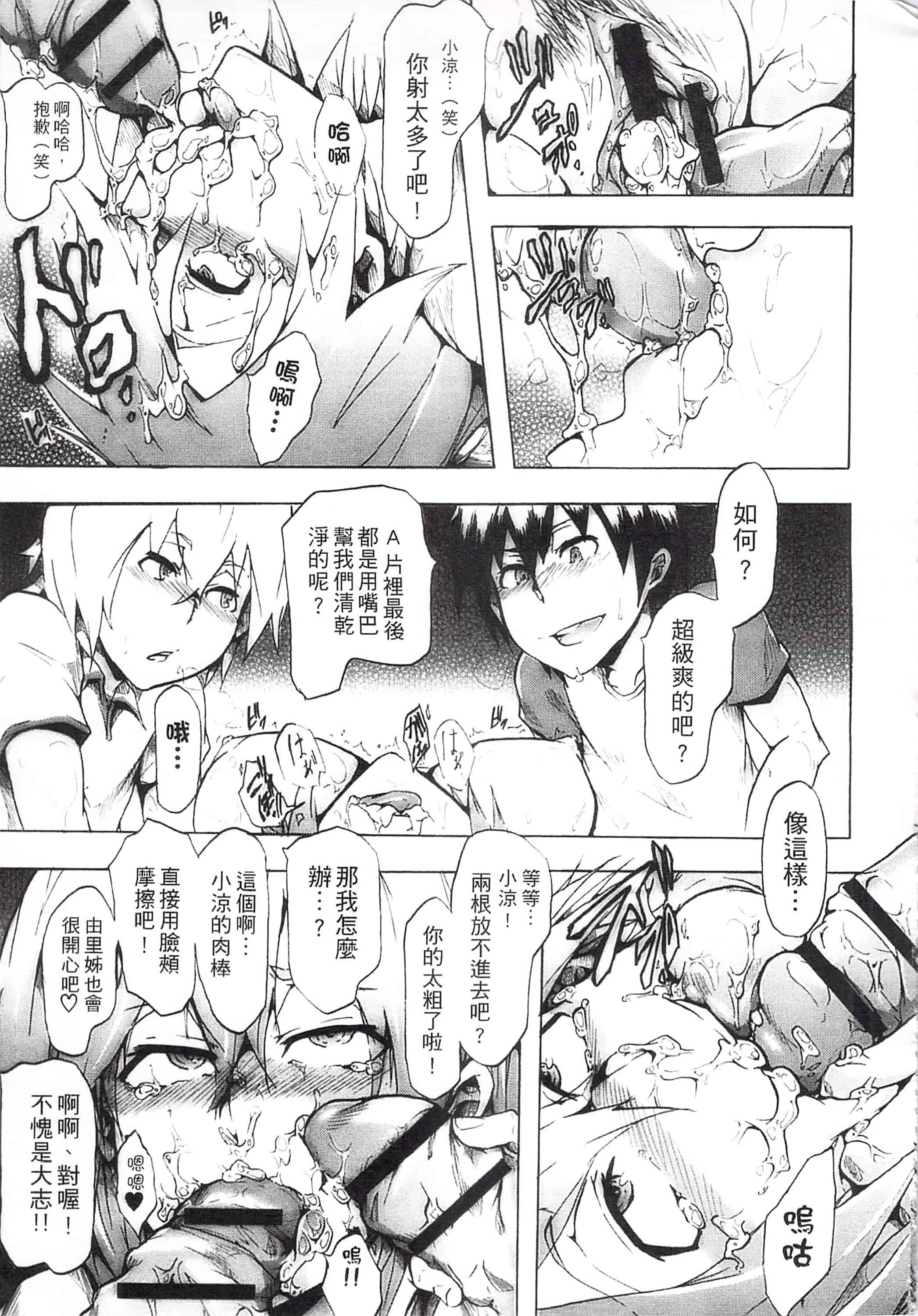 [傷希レイ] 凌辱全壊_第11集