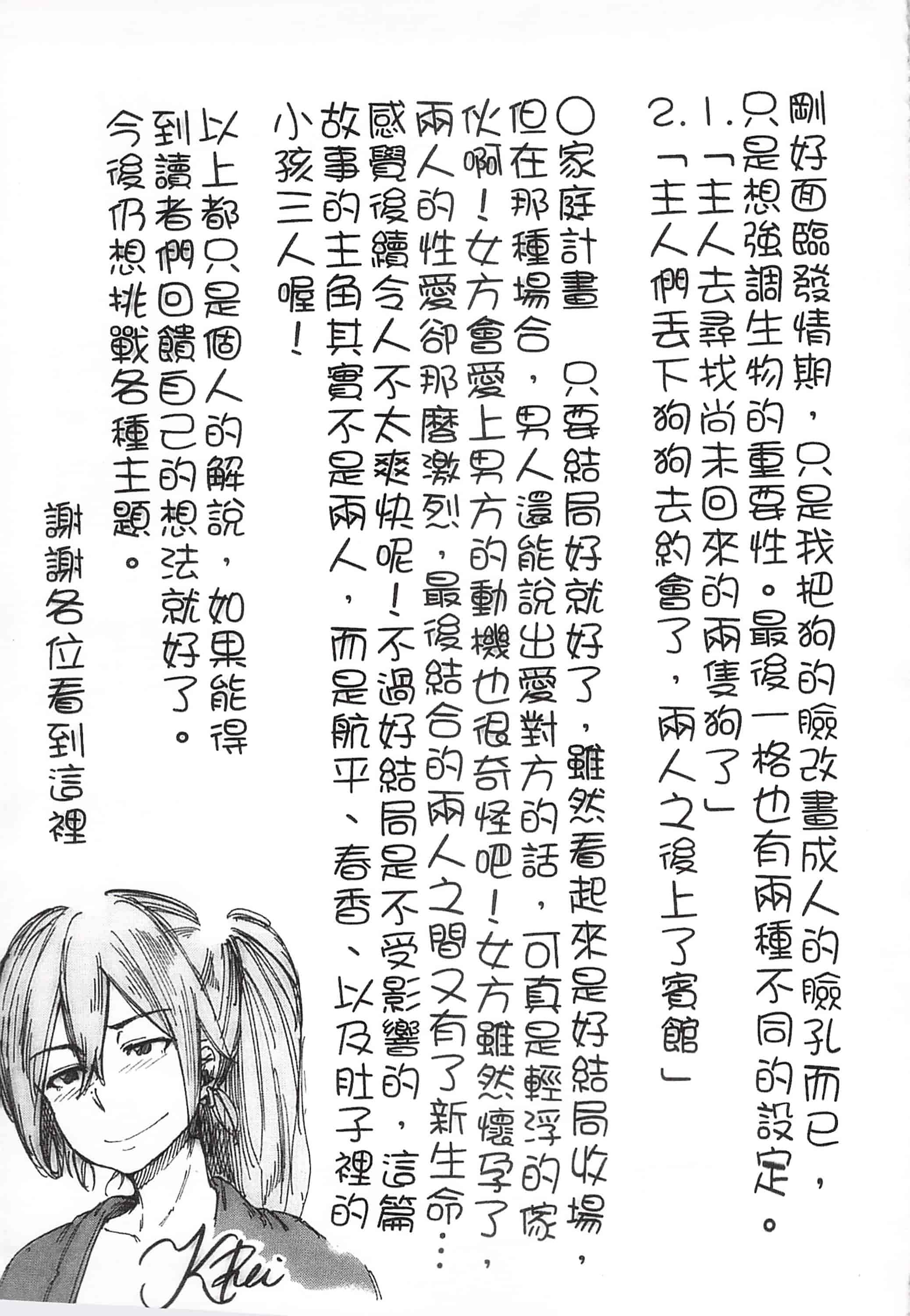 [傷希レイ] 凌辱全壊_第11集