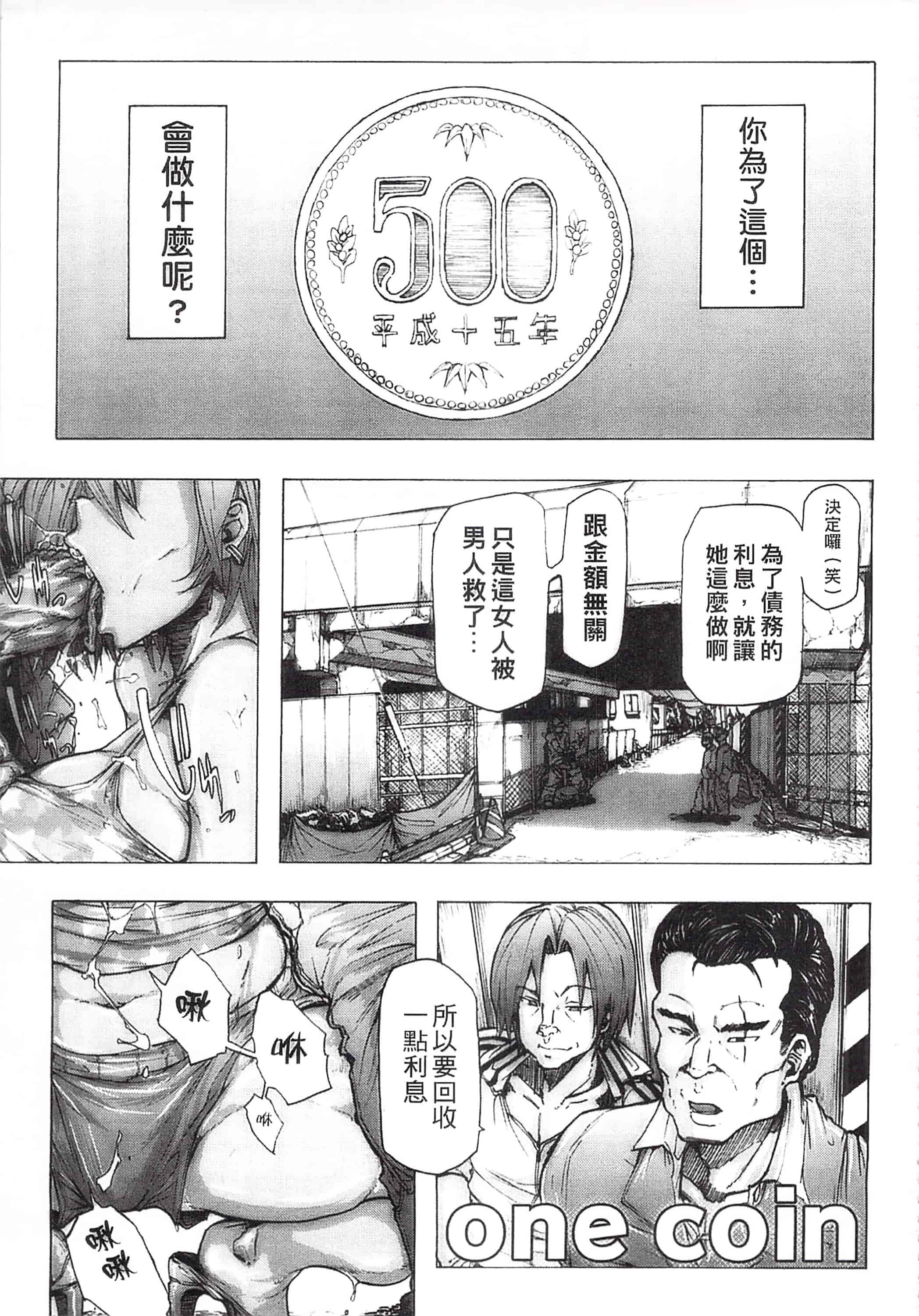 [傷希レイ] 凌辱全壊_第2集