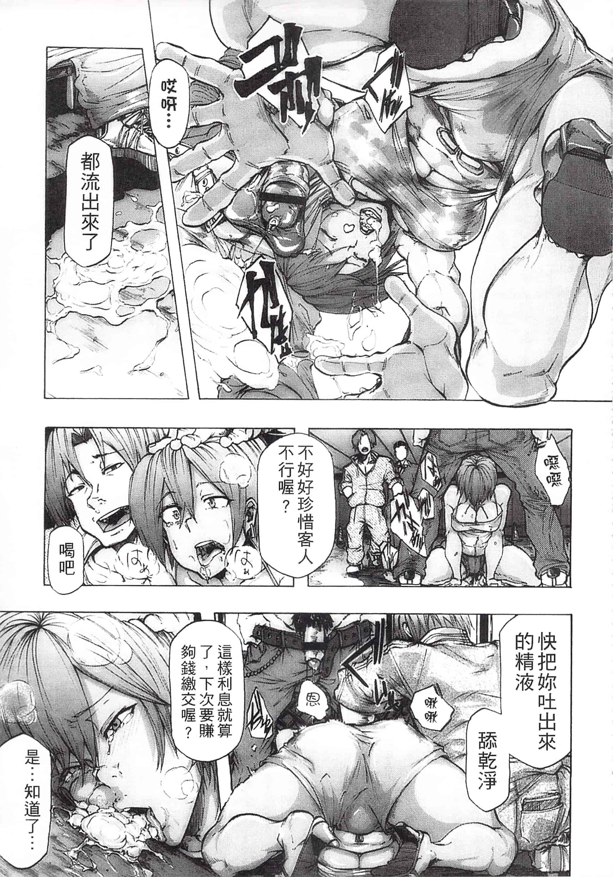 [傷希レイ] 凌辱全壊_第2集
