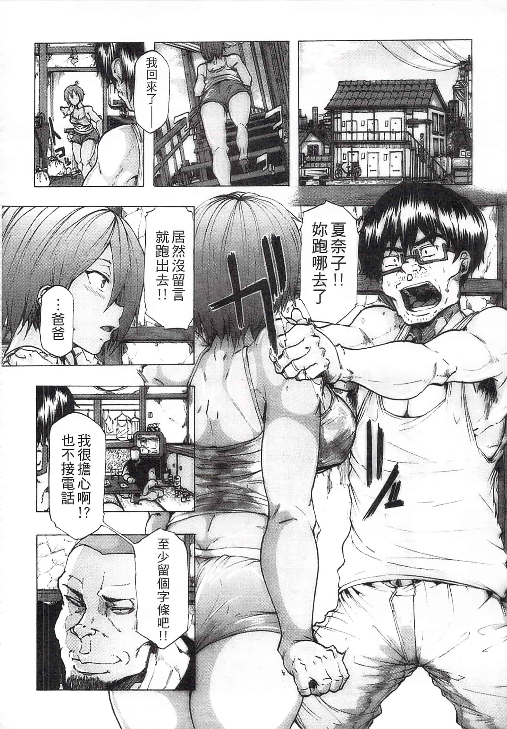 [傷希レイ] 凌辱全壊_第2集