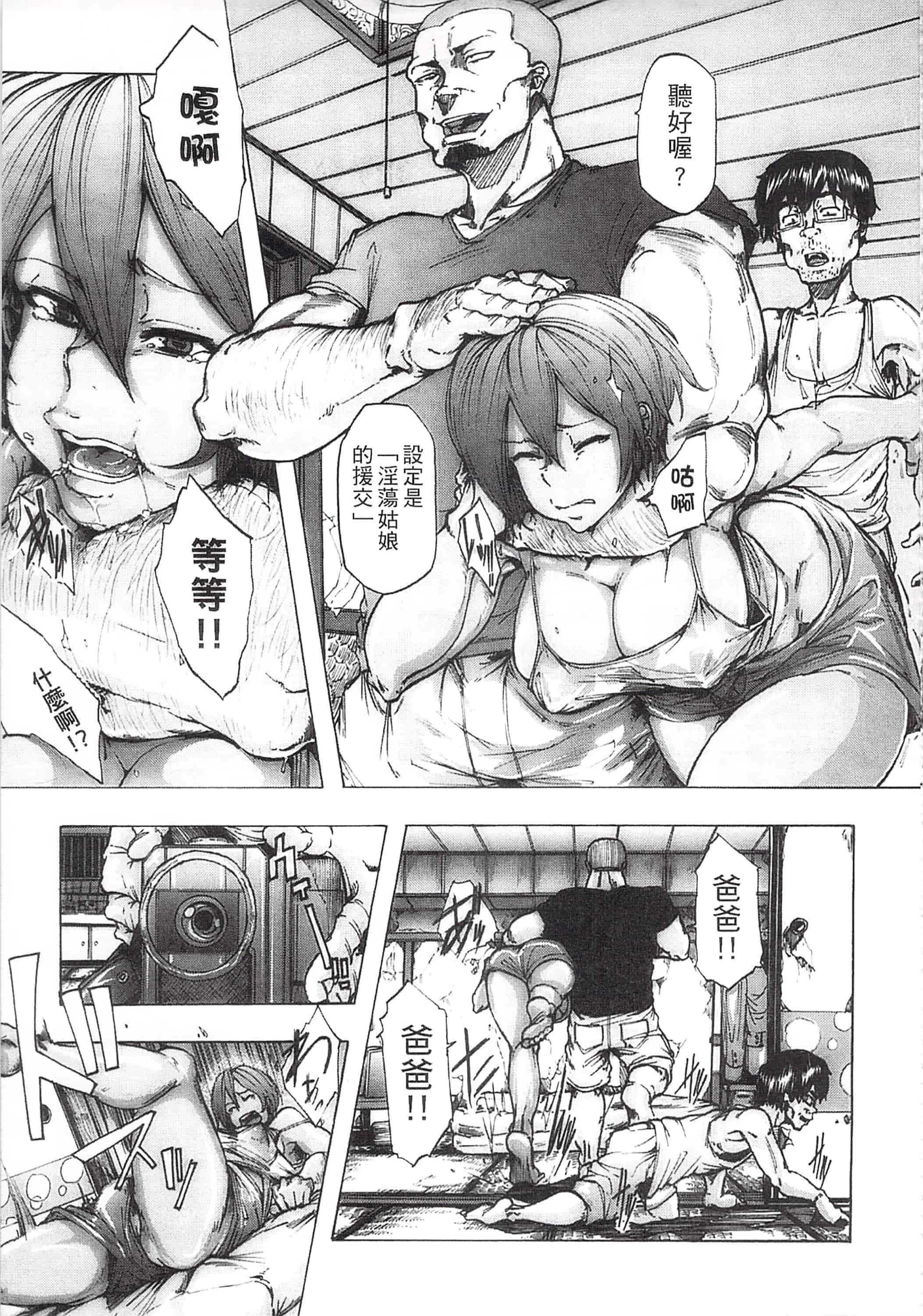 [傷希レイ] 凌辱全壊_第2集