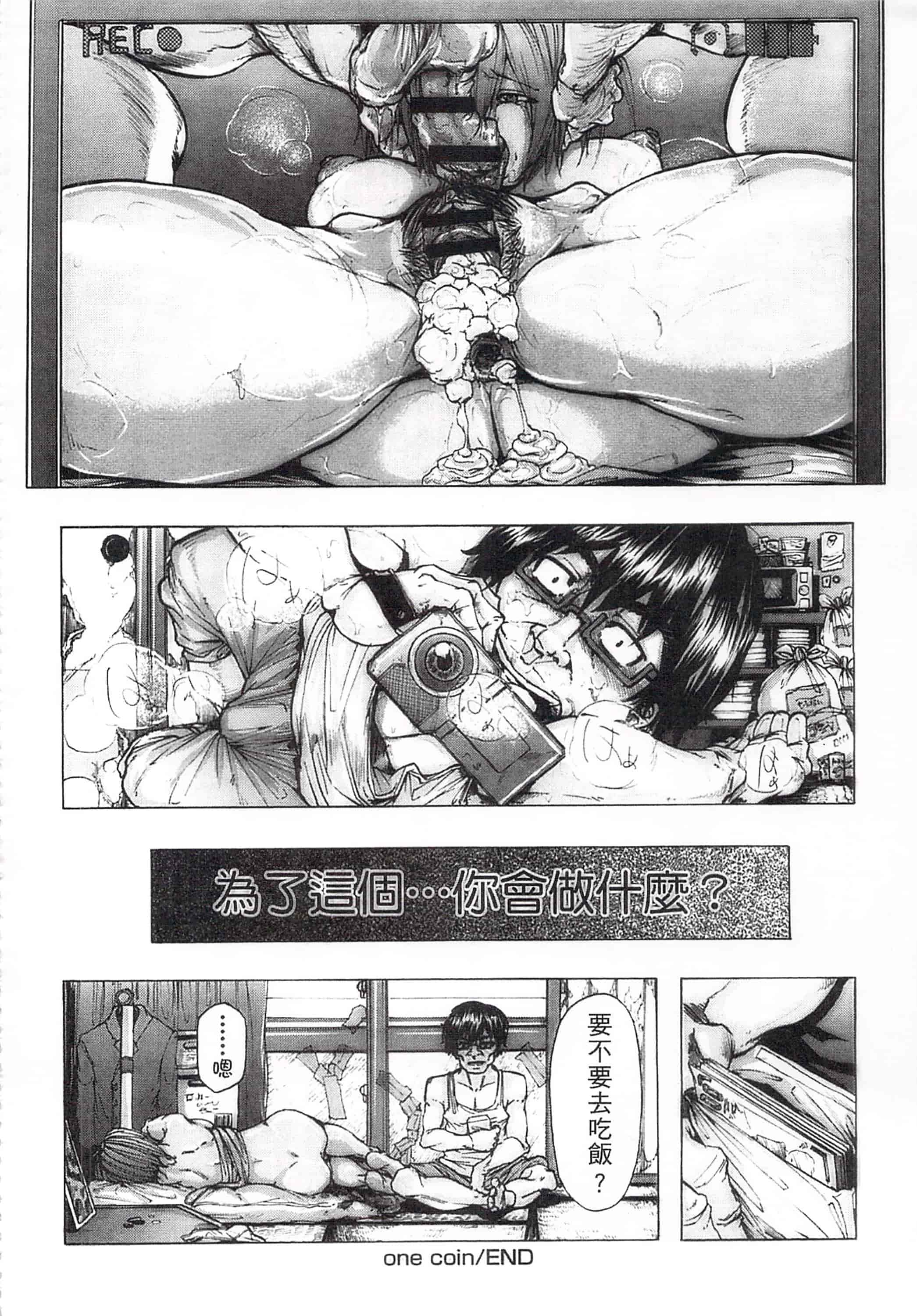 [傷希レイ] 凌辱全壊_第3集