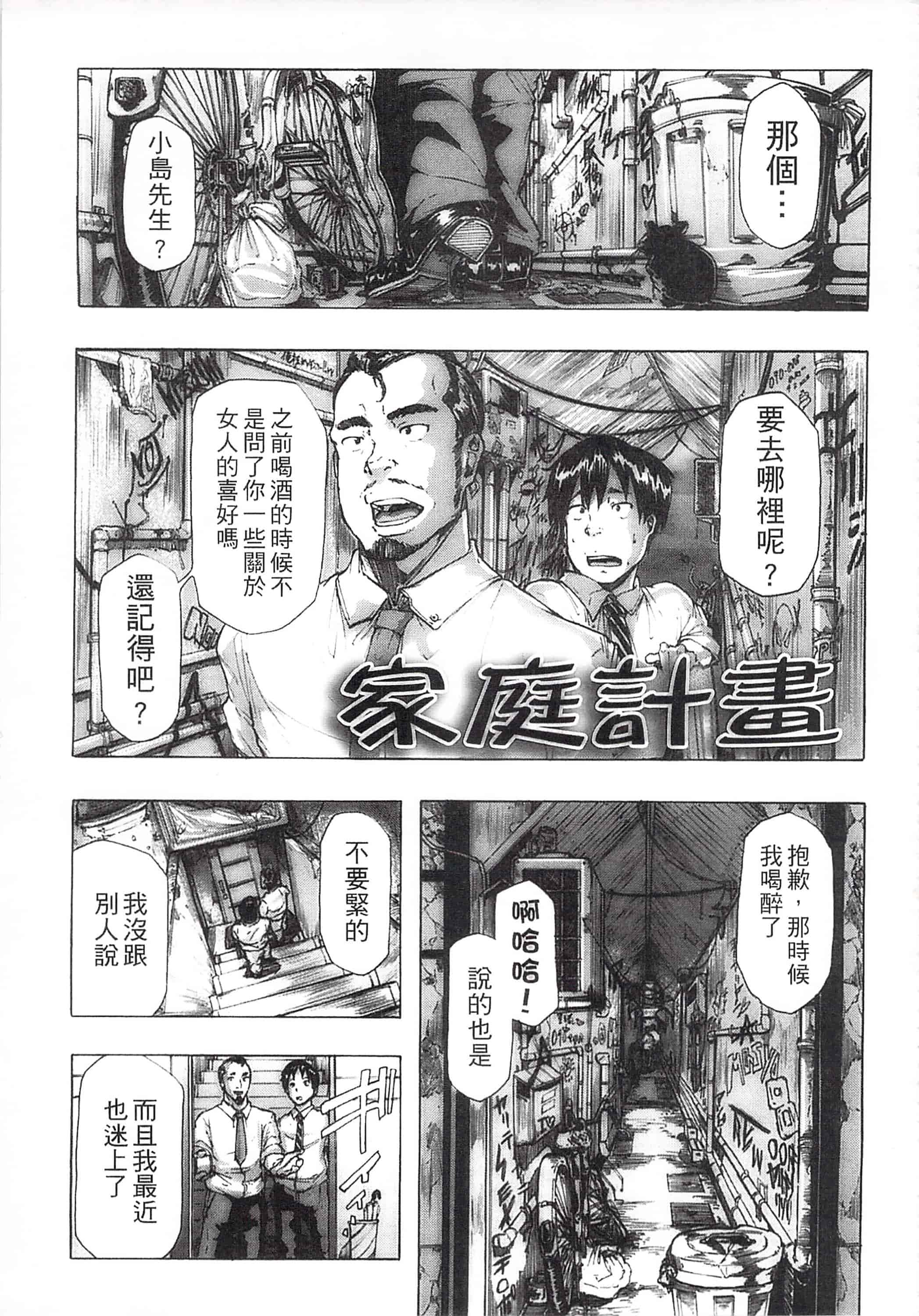 [傷希レイ] 凌辱全壊_第3集