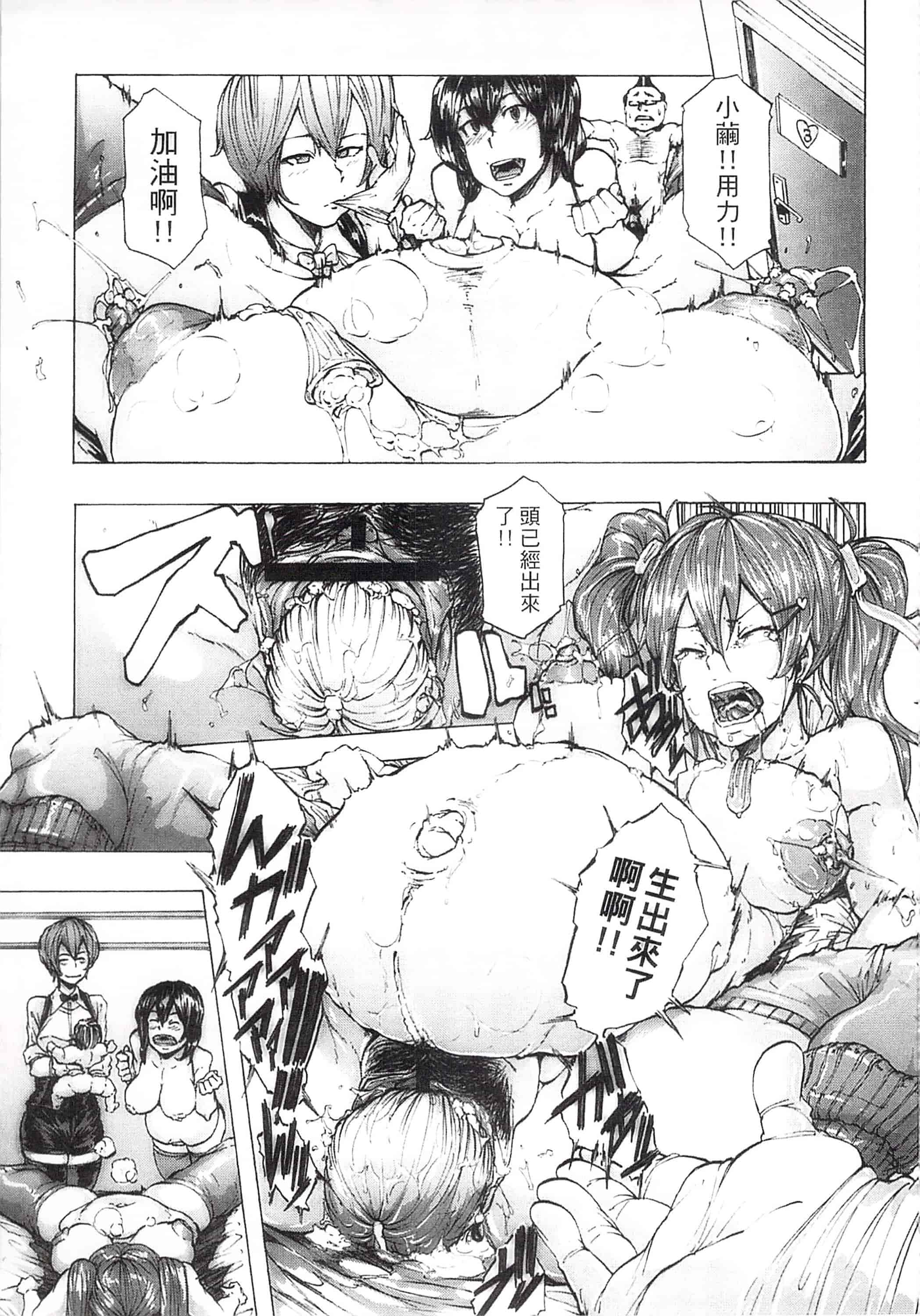 [傷希レイ] 凌辱全壊_第3集