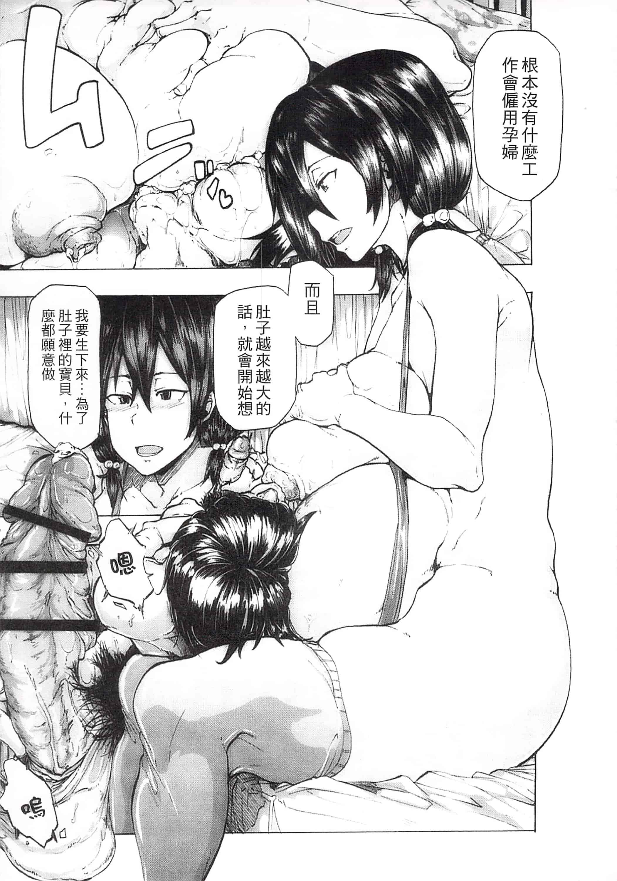 [傷希レイ] 凌辱全壊_第3集