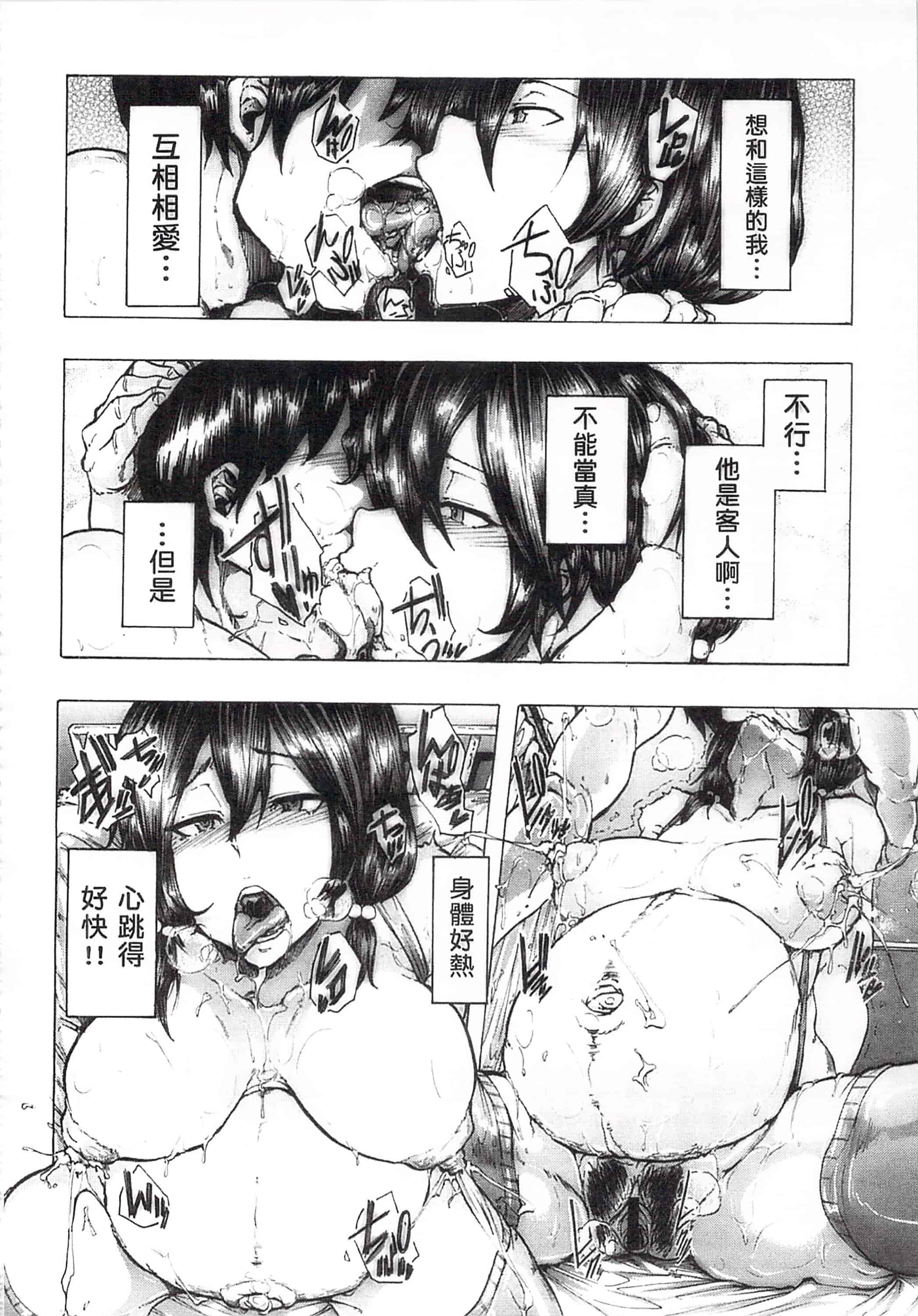 [傷希レイ] 凌辱全壊_第3集