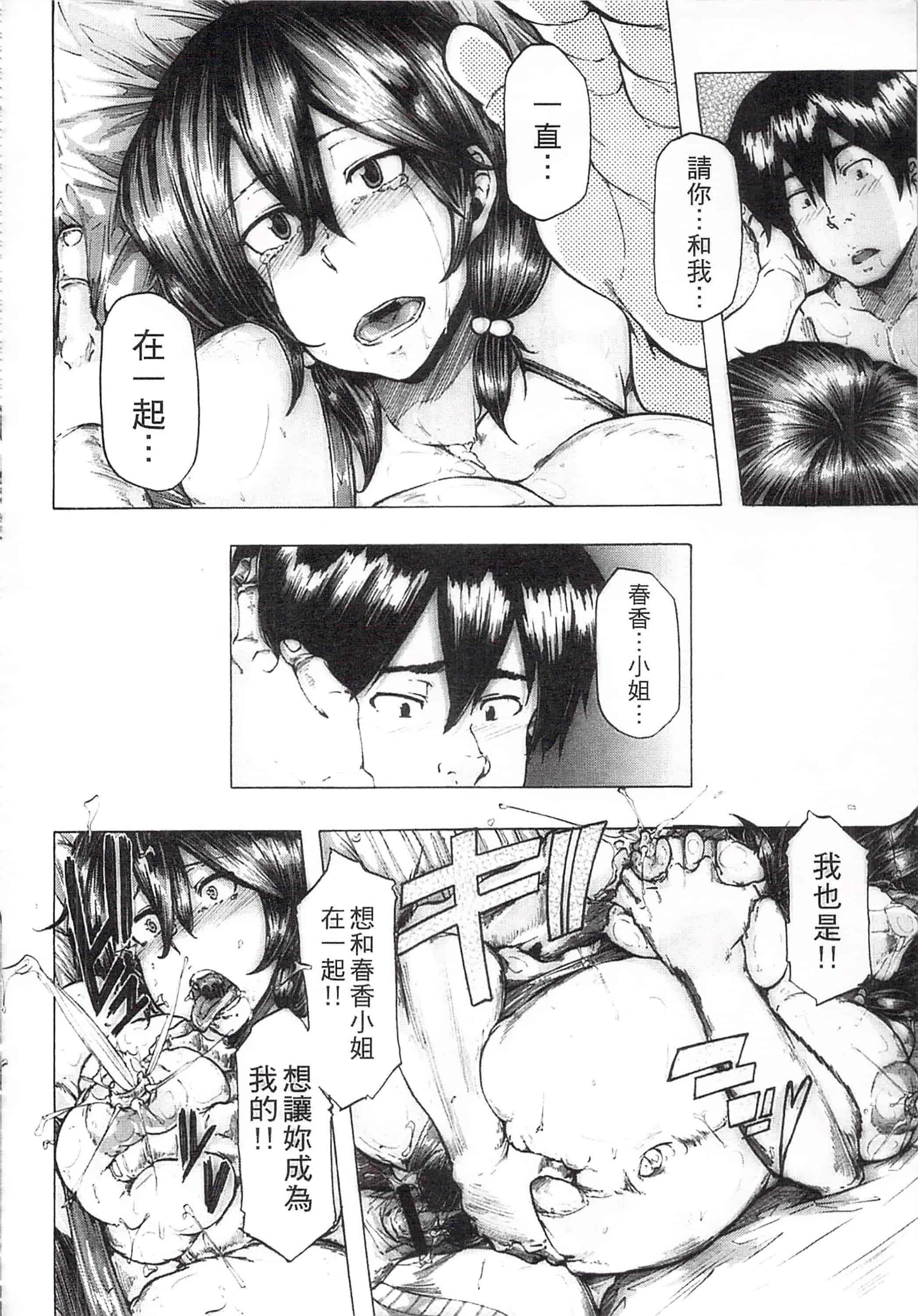 [傷希レイ] 凌辱全壊_第3集