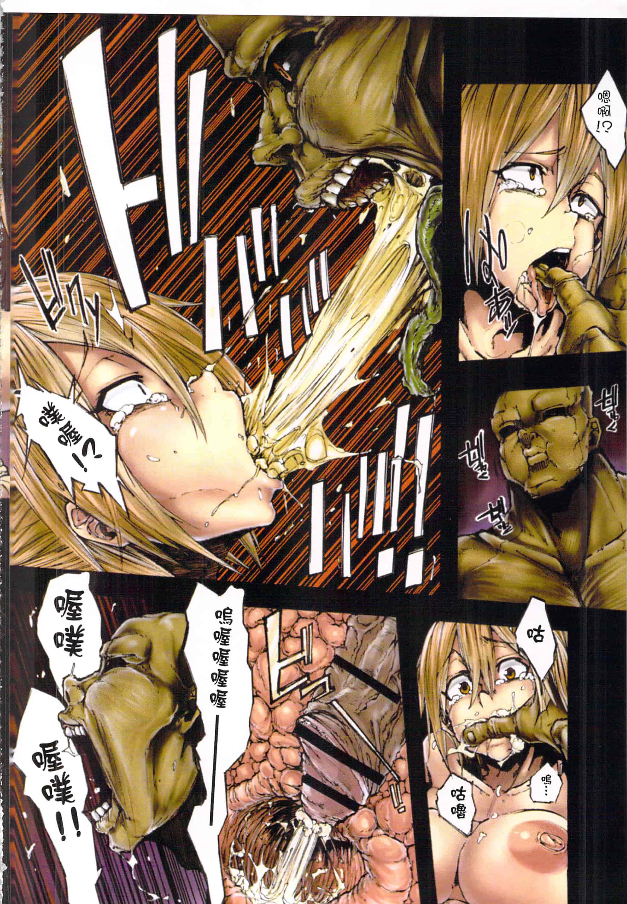 [傷希レイ] 凌辱全壊_第1集